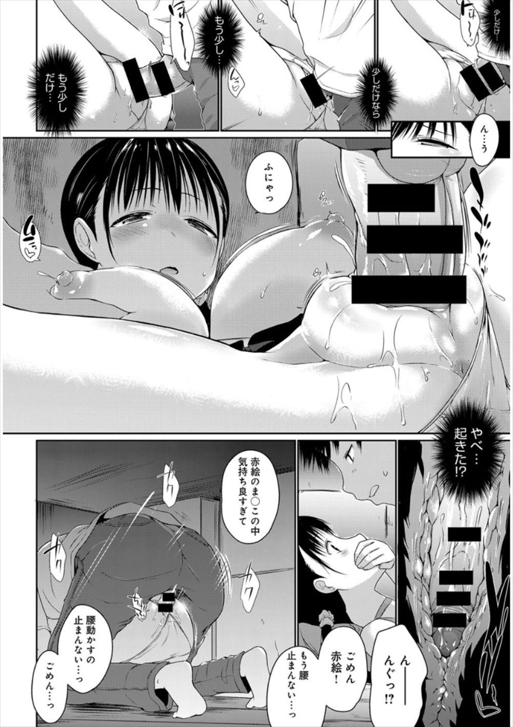 【エロ漫画】従姉妹の年下女の子がお酒に酔った…フェラさせて生中出しファックしちゃうｗｗｗ【かいづか：赤ずきんちゃんの教訓ってアレだよね？】