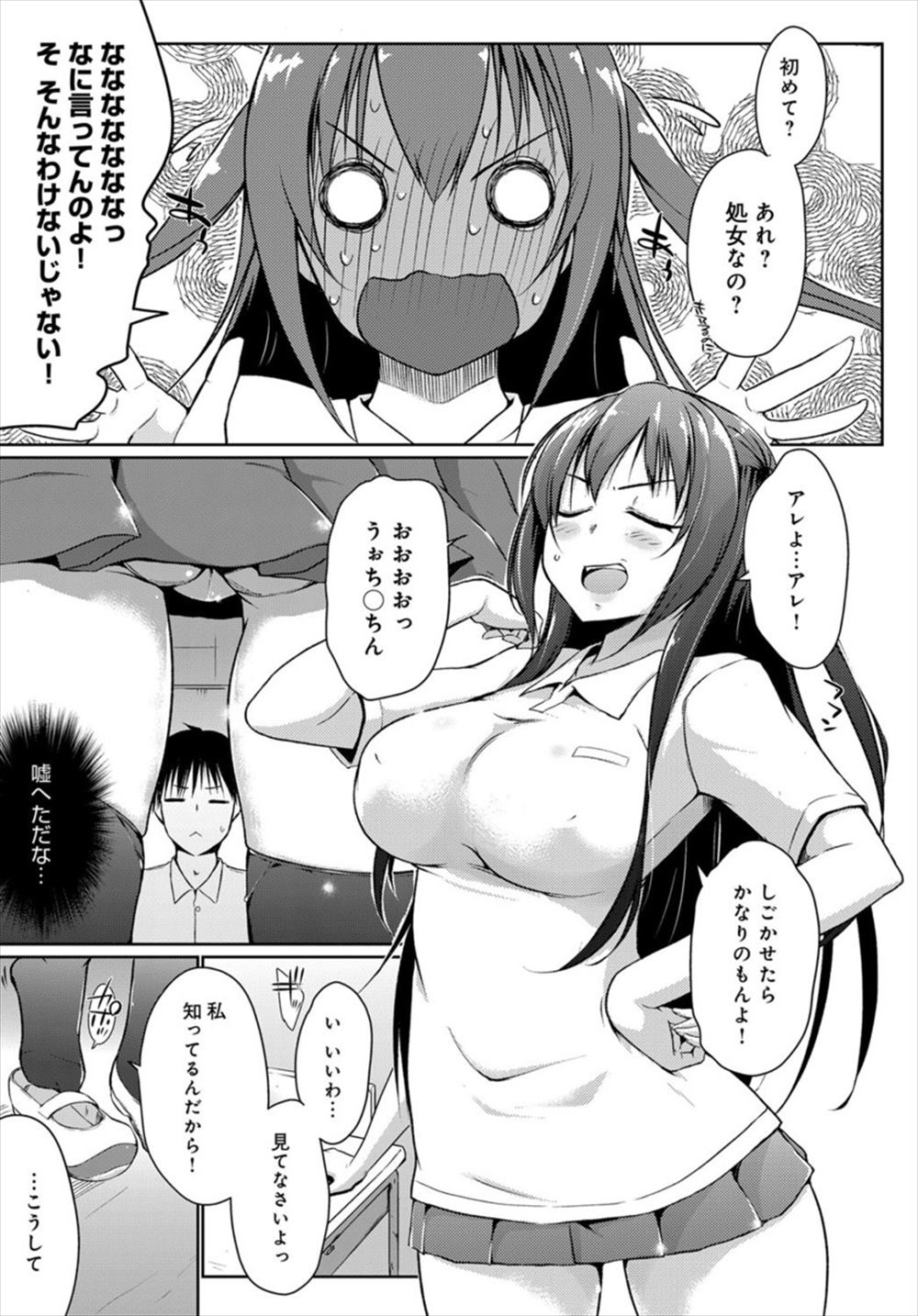 【エロ漫画】口の悪いJKのパンツ拝み…ニーソコキして生中出しイチャラブセックスしちゃいますｗｗ【かいづか：眠り姫のヒメゴト】