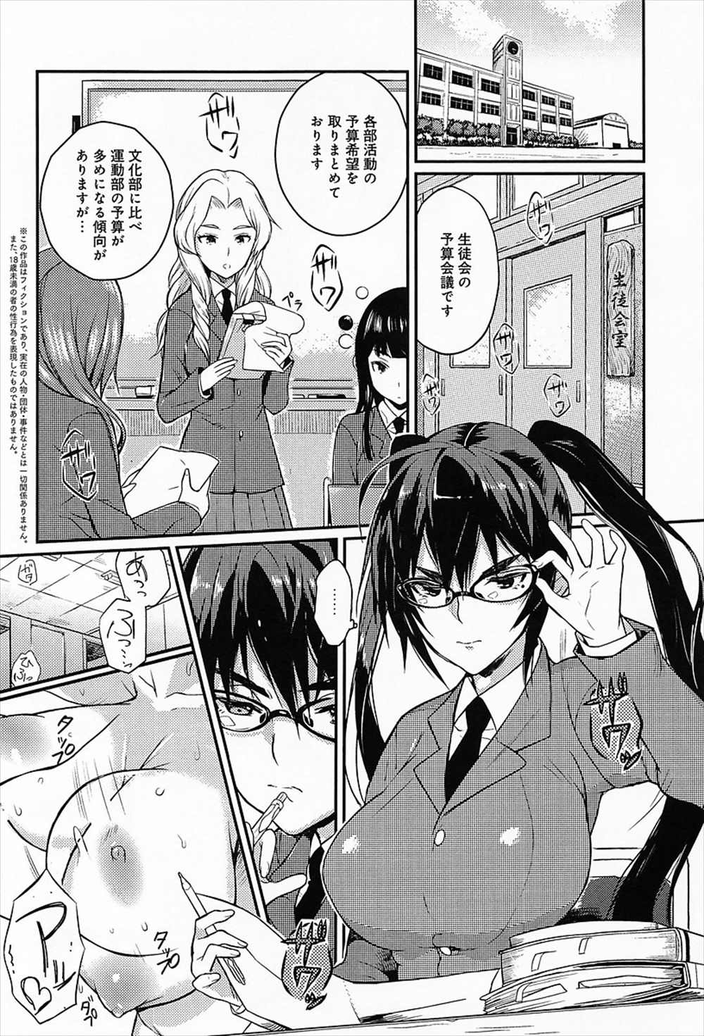 【エロ漫画】ふたなりメガネJKが図書館で百合レズ…同じくふたなり少女が覗き見ｗｗ【コインRAND：生徒会長の秘密】