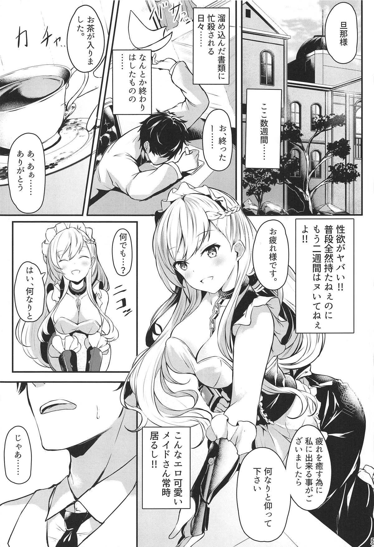 【エロ同人誌】(C95)2週間も抜いていない指揮官…ベルファストさんにヌキヌキイチャラブセックス【雪代あるて：ベルファストさんと躾けあい隊っ!】