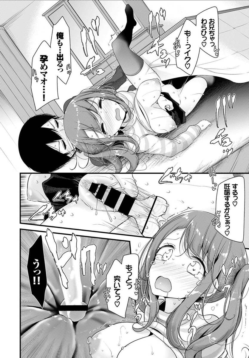 【エロ漫画】妹をコタツのしたでセクハラオナニーぶっ掛け…お兄ちゃんのチンコ足コキしちゃうｗｗｗ【大嘘：こたつえっち】