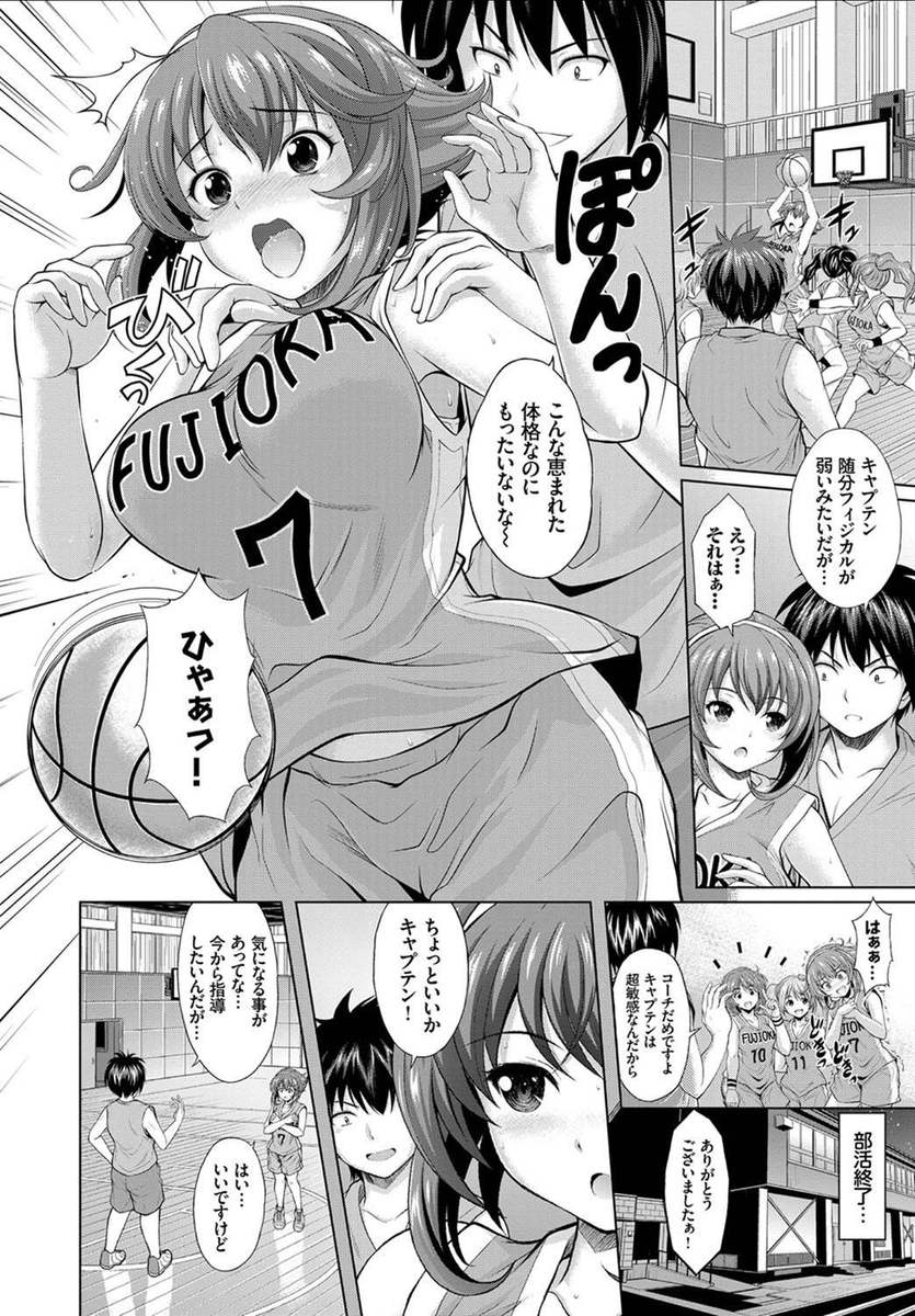 【エロ漫画】巨乳JK騙すコーチ…特訓と言ってセクハライチャラブセックス生中出し【伊藤屋：ヒミツの個人指導】