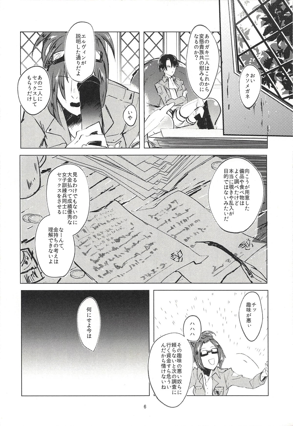 【エロ同人誌】閉じ込められたアニとミカサ…命令で百合レズSEXしちゃうｗｗｗ【大ピッピ：ギニーピッグ 】