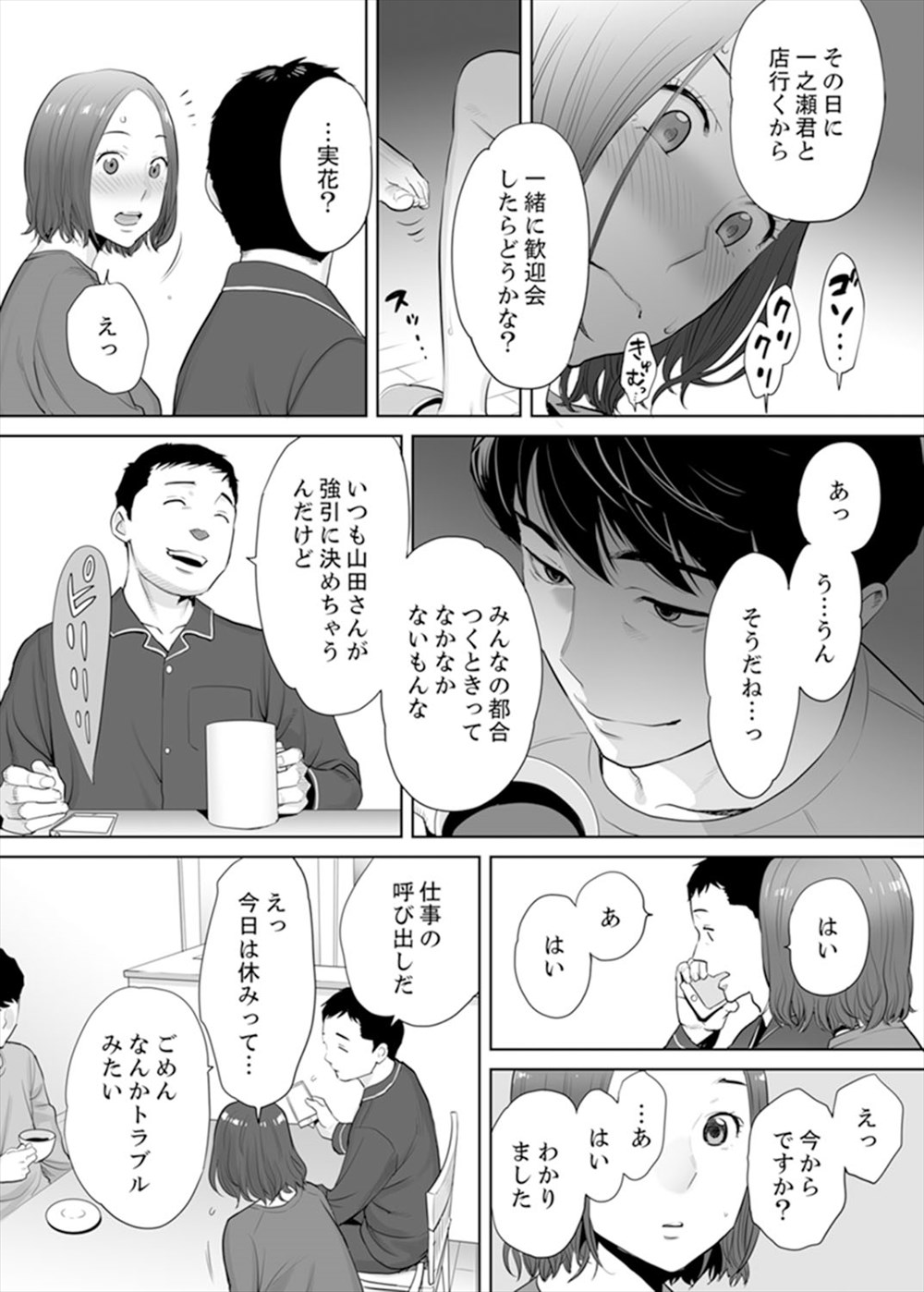 【エロ同人誌】旦那の部下に誘惑される人妻…逆らえなくて生中出しNTRファックｗｗ【桂あいり：夫の部下にイかされちゃう…】