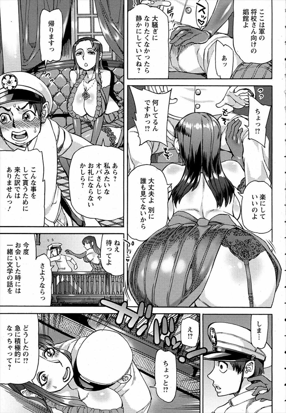 【エロ漫画】軍向けの娼婦館…熟女風俗嬢に出会ったショタ青年が精液搾取されるｗｗｗ【雨山電信：浪漫娼館の春と修羅】