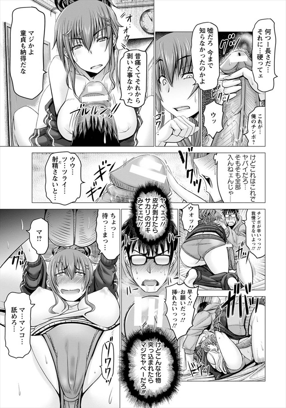 【エロ漫画】包茎チンコの皮剥いたら巨根だった…人妻ビッチが快楽落ちするまでパンパンパンッ【大林森：隣のあけ美はシングルマザー】