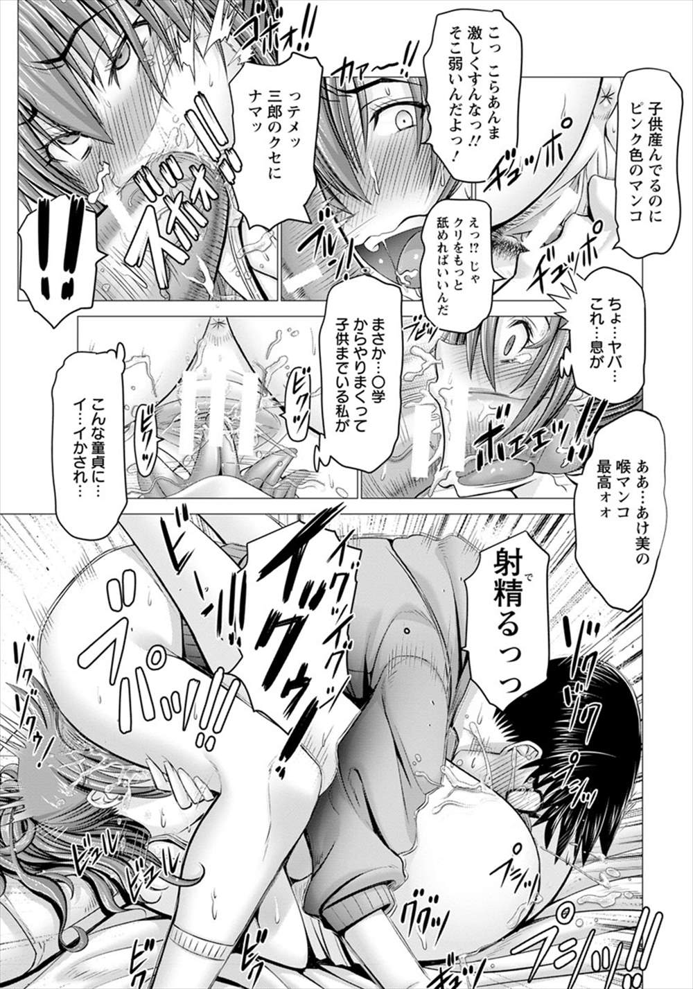 【エロ漫画】包茎チンコの皮剥いたら巨根だった…人妻ビッチが快楽落ちするまでパンパンパンッ【大林森：隣のあけ美はシングルマザー】