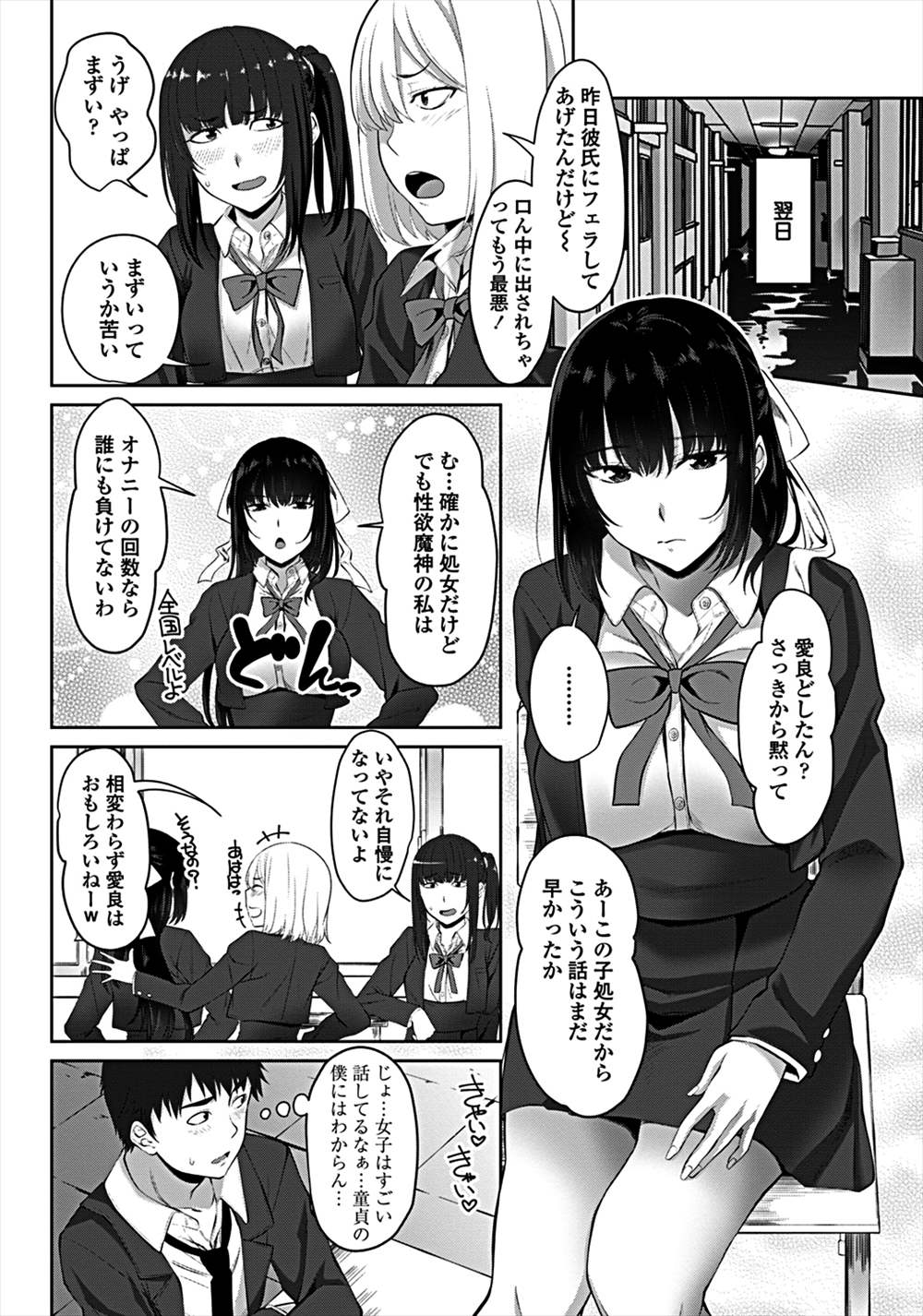 【エロ漫画】オナニストの処女JK…童貞男子くん捕まえて処女喪失えっちしちゃうｗｗｗ【アーセナル：いーぐるあい】