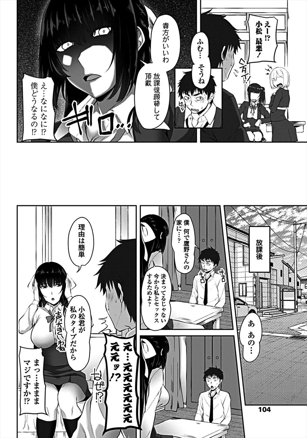 【エロ漫画】オナニストの処女JK…童貞男子くん捕まえて処女喪失えっちしちゃうｗｗｗ【アーセナル：いーぐるあい】