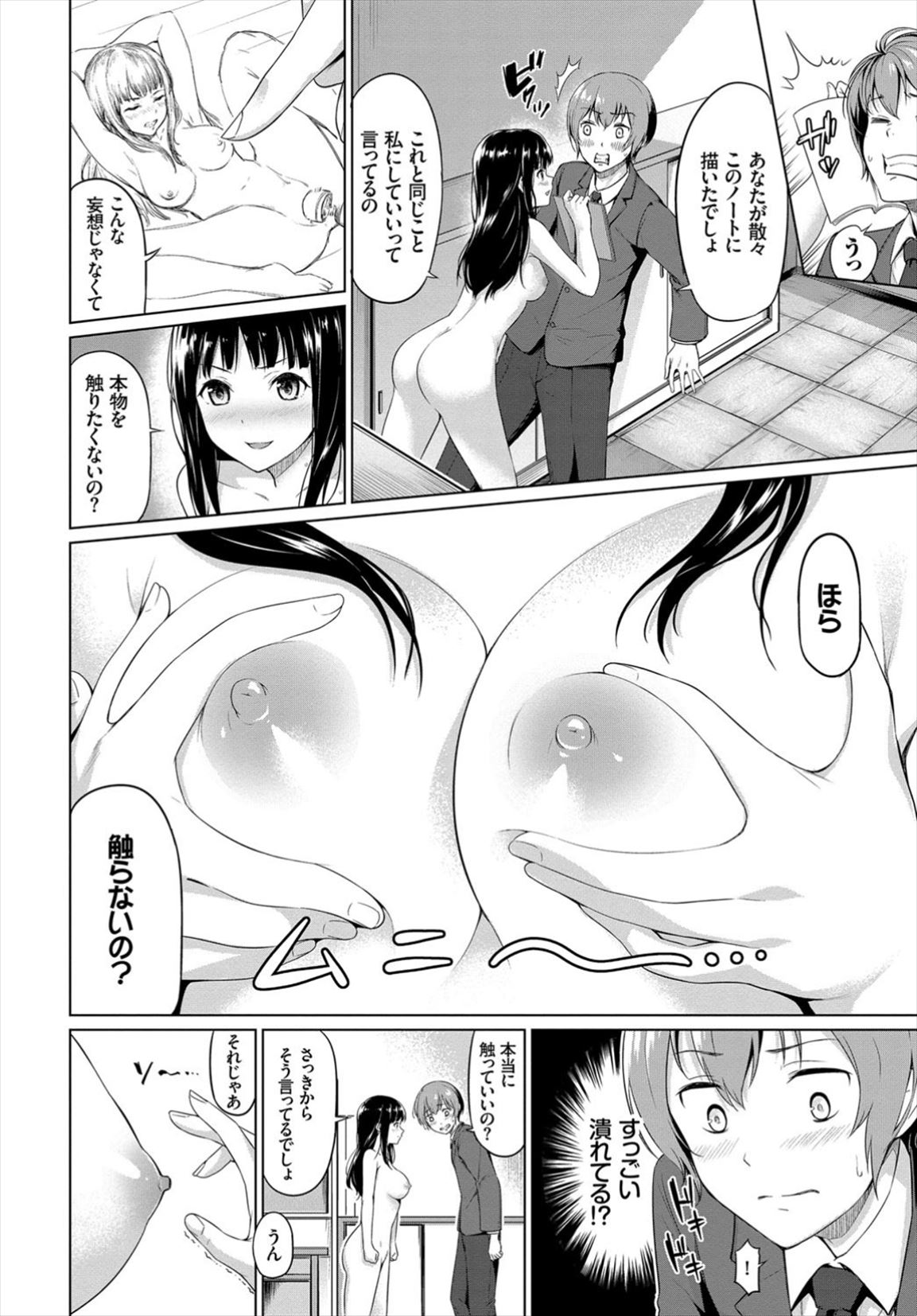 【エロ漫画】美術部の男子にエロネタにされていたことを知った清楚系JK…痴女だった彼女に迫られ玩具責めして中出しセックス【ハレガマ：秘密のノート】