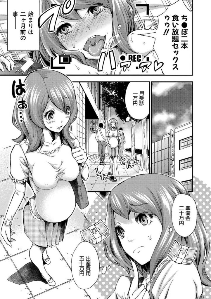 【エロ漫画】(1/2話)出産費用を稼ぐために妊婦専門のアダルトビデオに出演する腹ボテ女…恥ずかしがりつつも監督に喉奥イラマされて激しい中出しセックス【ミサキ闘：リンゲツ撮影隊-前編-】