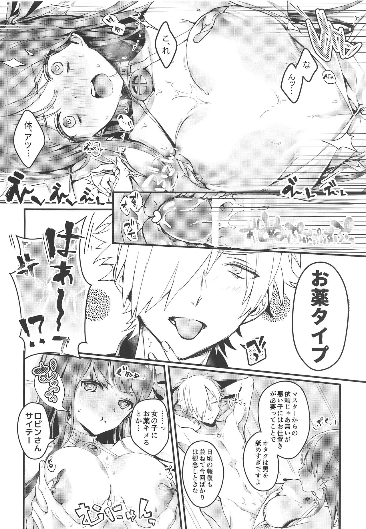 【エロ同人誌】(COMIC1☆15)ロビンを拘束してナース姿で好き放題チンコを扱くBB…パイズリで射精させ拘束が解けたロビンと激しい中出しセックス【びび：ナースのお時間】