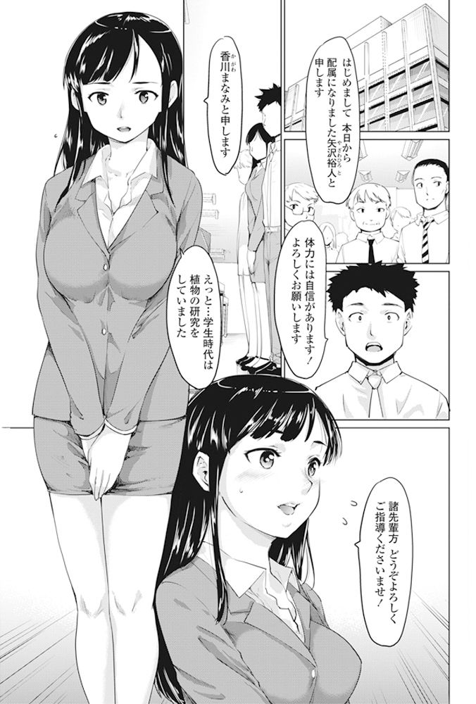 【エロ漫画】同じ会社に入社した幼馴染に想いを寄せる巨乳OL…上司に奪われそうになり素直になって告白して3p中出しセックス【藤原俊一：幼馴染のアイツとオフィスで】