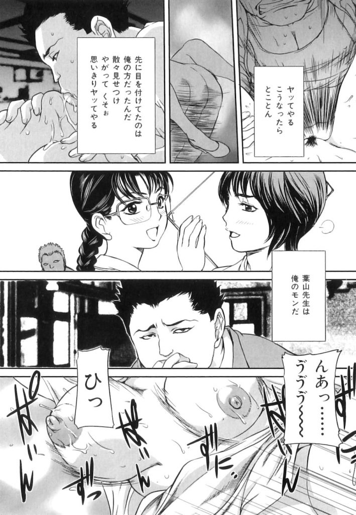 【エロ漫画】好意を抱く男子生徒に軟禁されて襲われた巨乳の女教師…ビーカーに放尿したりモップを異物挿入してお掃除する調教中出しセックス【内田こねり：滋養教壇バイブ】