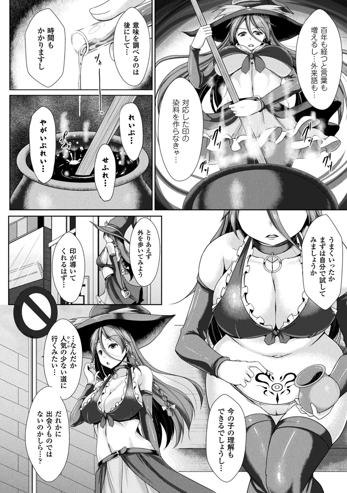 【エロ漫画】現代の言葉が難しく上手く占えない100年以上生きている巨乳の魔女…実際にレイプや援助交際を体験し中出しセックスされて快楽堕ち【ぱふぇ:淫らな印のインモラル】