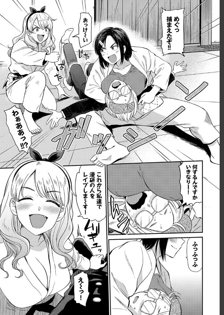 【エロ漫画】エロ漫画製作に行き詰まり紹介してもらった柔道部のヤリマンな二人の巨乳JK…断ろうとしたら拘束されて逆レイプ3p乱交で筆下ろし中出しセックス【鉢本:柔よく剛を精す】