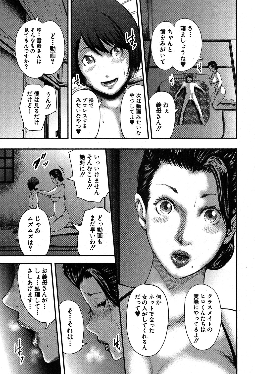 【エロ漫画】義理の息子にお願いされておちんちんのムズムズを解消する義理の母…手コキだけじゃ満足できずにフェラしてあげ寝てる隙に挿入され中出しセックスで筆下ろし【おたらい零:満点義母】