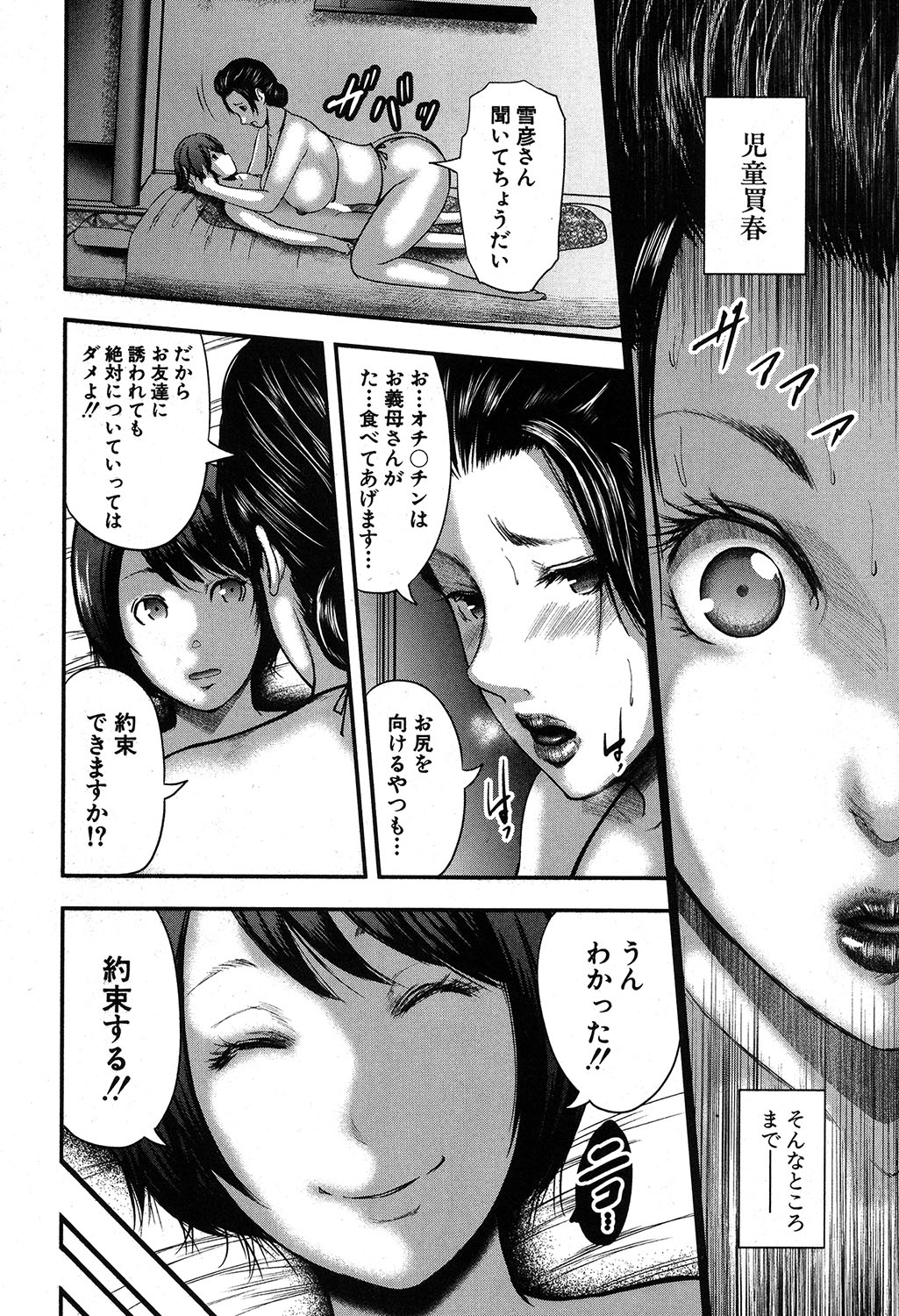 【エロ漫画】義理の息子にお願いされておちんちんのムズムズを解消する義理の母…手コキだけじゃ満足できずにフェラしてあげ寝てる隙に挿入され中出しセックスで筆下ろし【おたらい零:満点義母】