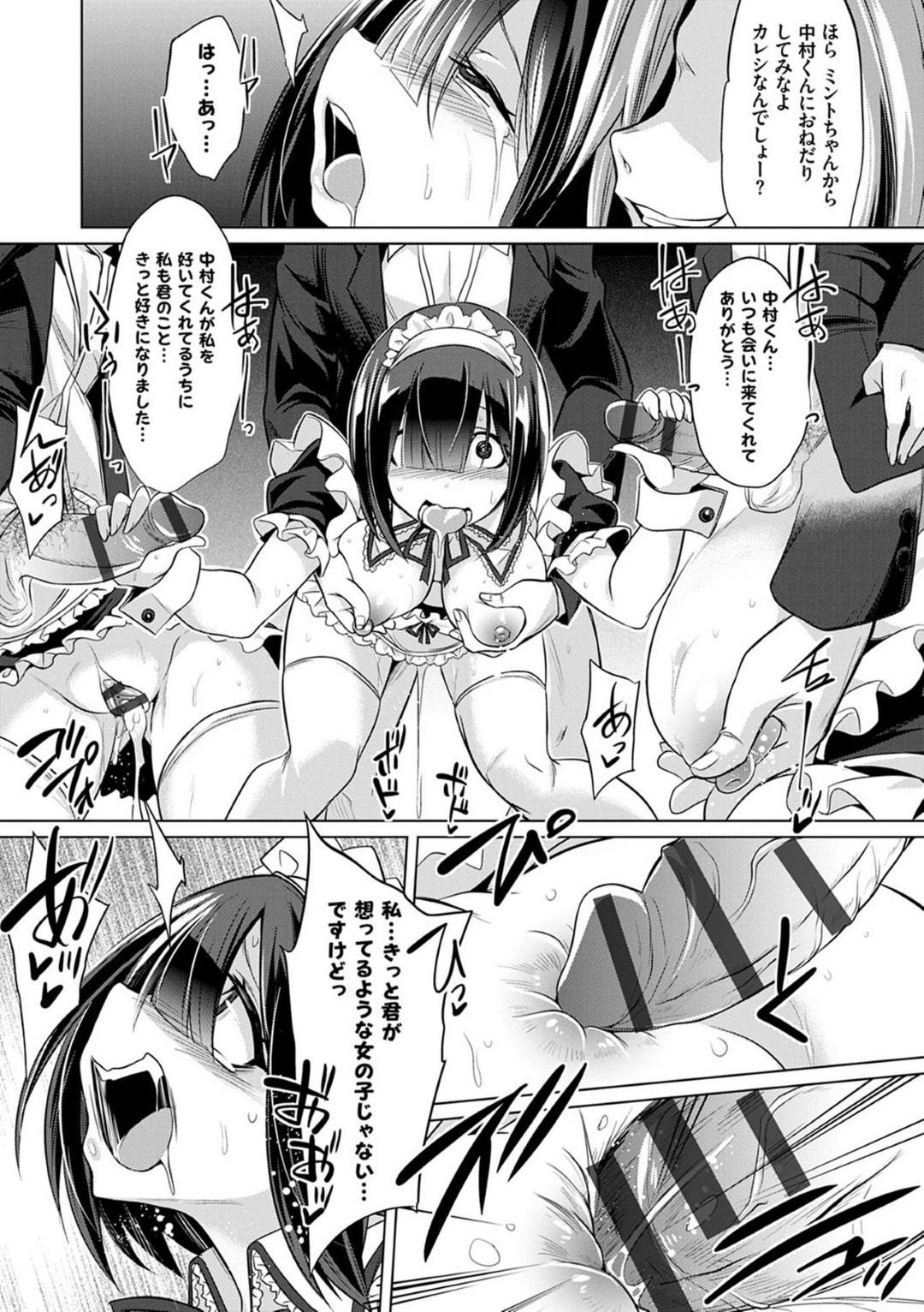 【エロ漫画】クラスで目立たない隣の地味なJK…実はメイド喫茶でバイトしていて、同級生の不良男子たちにメイド服のまま集団生ハメ中出しレイプされ彼氏から寝取られてしまう！【コバヤシテツヤ：隣の地味系彼女がメイドさんでエッチなご奉仕をしちゃう件】