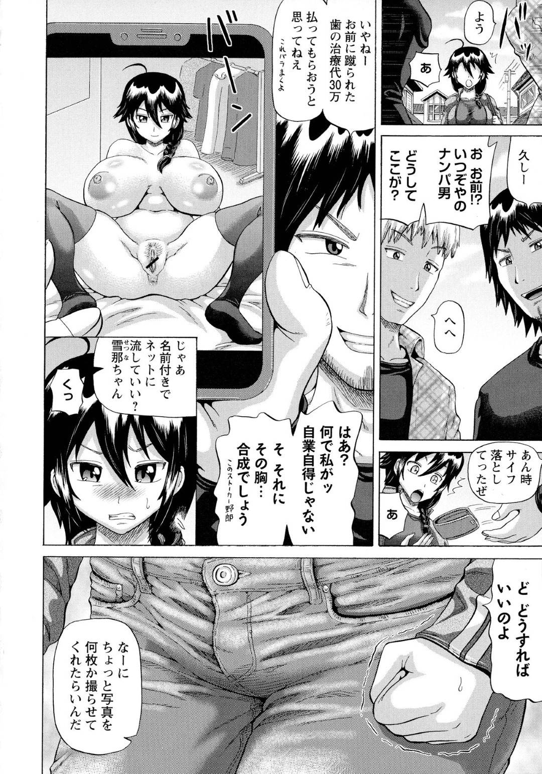 【エロ漫画】男たちに脅され浣腸アナルバイブで調教される爆乳お姉さん…電車で派手にイカされたあとトイレで二穴生ハメレイプされて快楽堕ち【ヌクヌクオレンジ：デニムで支払い】