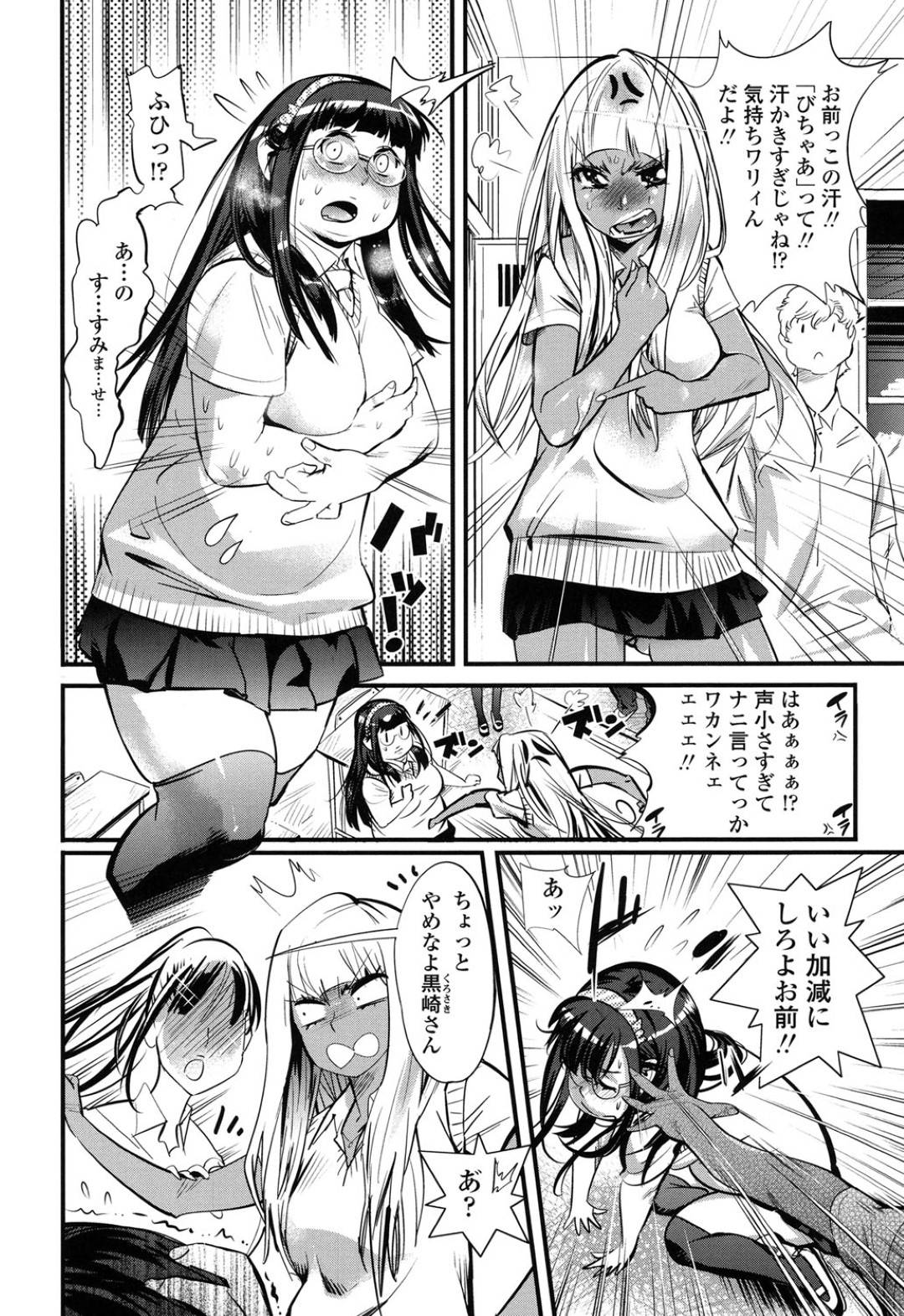 【エロ漫画】クラスの２大美少女のそれぞれの彼氏に犯されるぽっちゃり爆乳女子…激しい言葉責めで侮辱されながら二穴交代で輪姦レイプされ彼女たちへの優越感に浸りながら中出しされて快楽堕ち【岸里さとし：嬉肉】