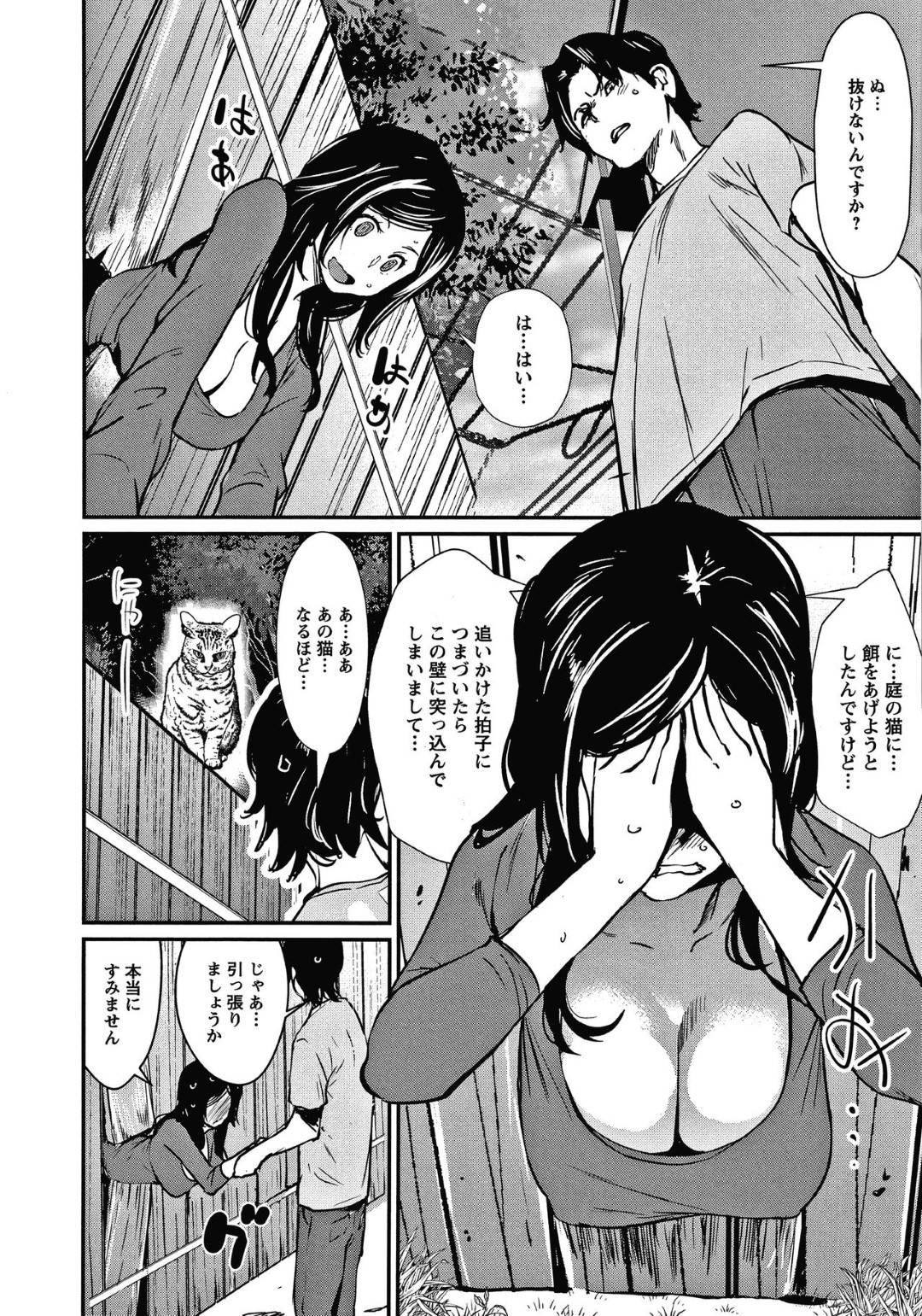 【エロ漫画】壁にハマって身動きでなくなってしまった巨乳人妻…近所の青年に助けてもらおうとするが、抵抗できない彼女の身体に欲情した彼はバックでチンポを挿入して中出しセックスしてしまう。【シオマネキ:ハマり妻】