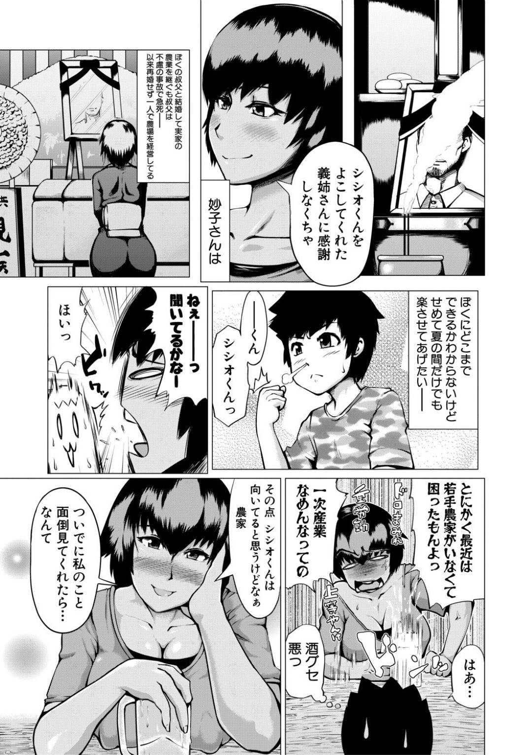 【エロ漫画】夏に田舎へと遊びに来たショタを風呂に入れた巨乳褐色叔母…酔った彼女は彼が風呂に入っているところに乱入し、授乳手コキしたり、クンニさせたりと甘々プレイし、バックや正常位で中出しセックスしまくる。【黄猿:夏のまぼろし】