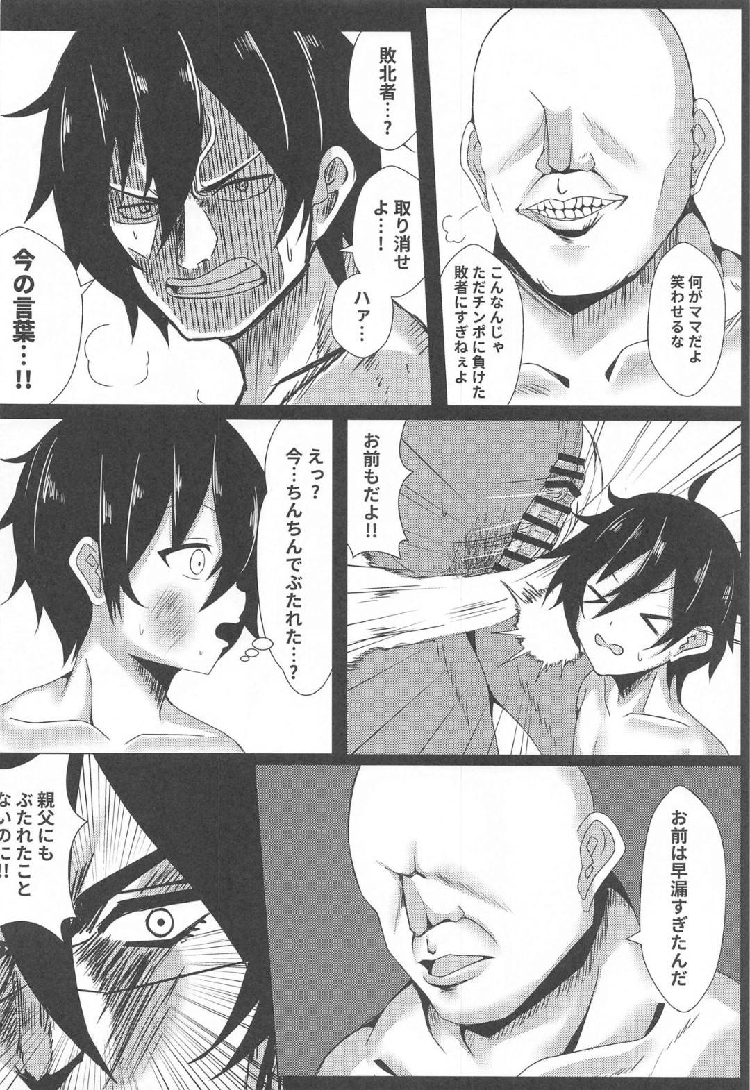 【エロ漫画】催眠能力を持ったおじさんに催眠をかけられて従順にさせられてしまったコッコロ…彼をご主人さまと思い込んだ彼女は彼のデカマラをしゃぶったり、乱交セックスまで受け入れる。【四季注意:マザーファ○カー同士!どっちを犯しても!なんの違いもありゃしねぇだろうが!】