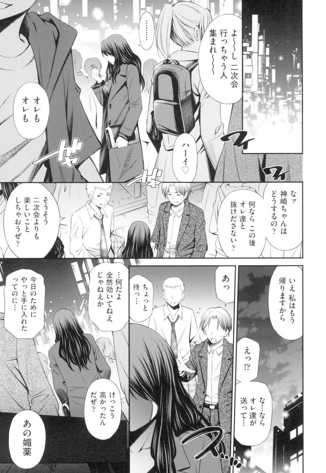 【エロ漫画】酔った勢いで同じシェアハウスに住む青年にエッチな事を求めてしまう巨乳クールなお姉さん…いつもと打って変わって積極的な雰囲気になった彼女は野外にも関わらずフェラや生挿入セックス、更にはアナルセックスまで受け入れる！【左橋レンヤ:シェアハウスへようこそ 第4話】