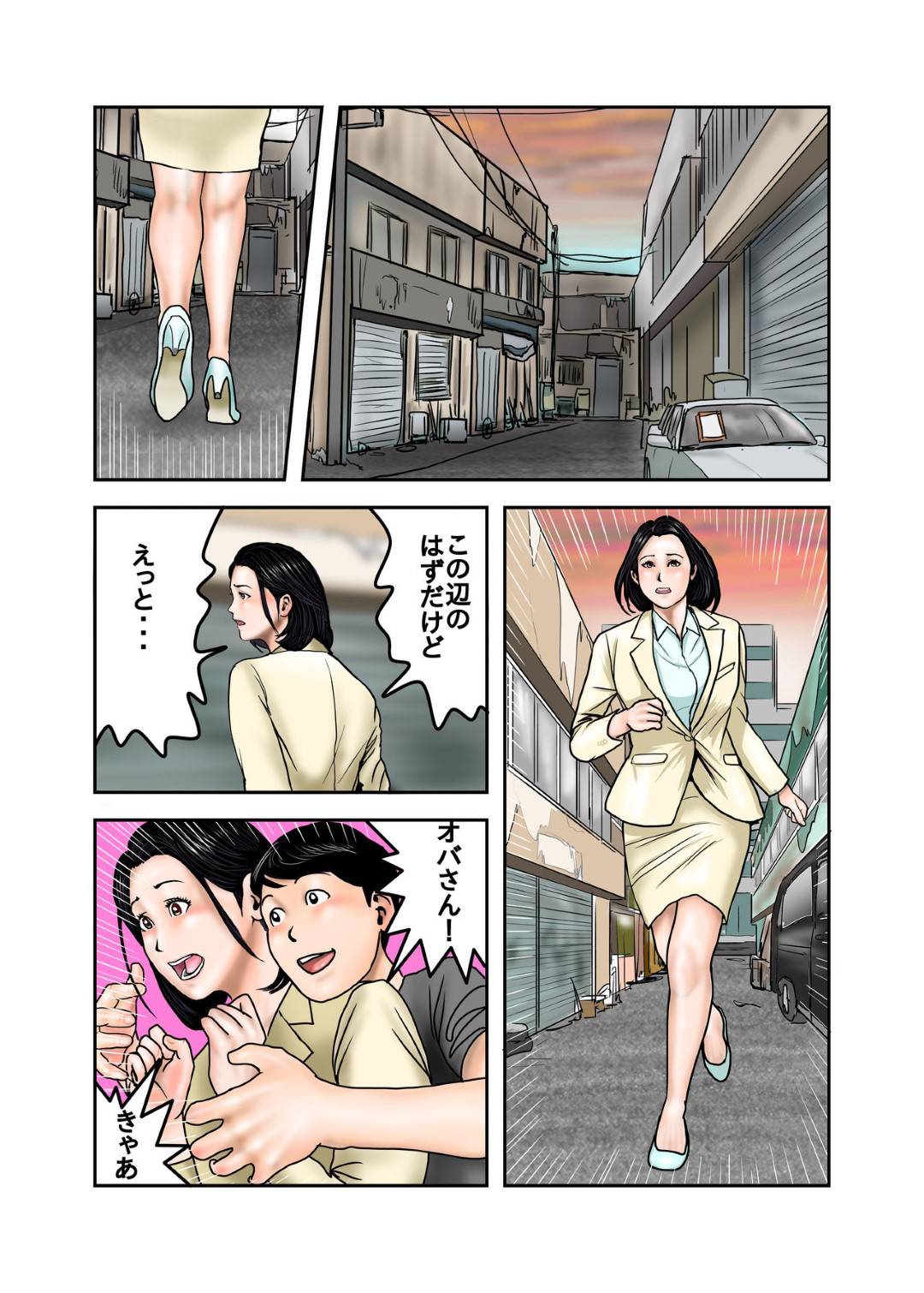 【エロ漫画】息子の同級生に弱みを握られてエッチなことを迫られるようになった議員の母…彼女は野外で露出させられたり強制的にセックスさせられたりするが、次第に快感に堕ちるようになり立場逆転して騎乗位で中出しを求める！【EXIT↑:イジメっ子のママはボクの肉便器 後編】