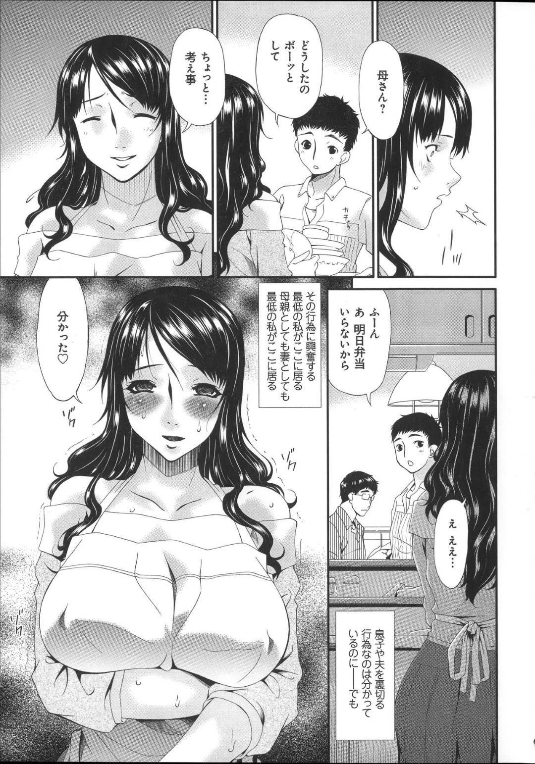 【エロ漫画】男に脅されて陵辱を受け続けるムチムチ人妻…彼女は男の肉便器のように膣にディルドを挿入されながら、アナルセックスさせられる二穴挿入で犯されまくる！【唄飛鳥:ハメトラレ scene4:ハメラレテ…】