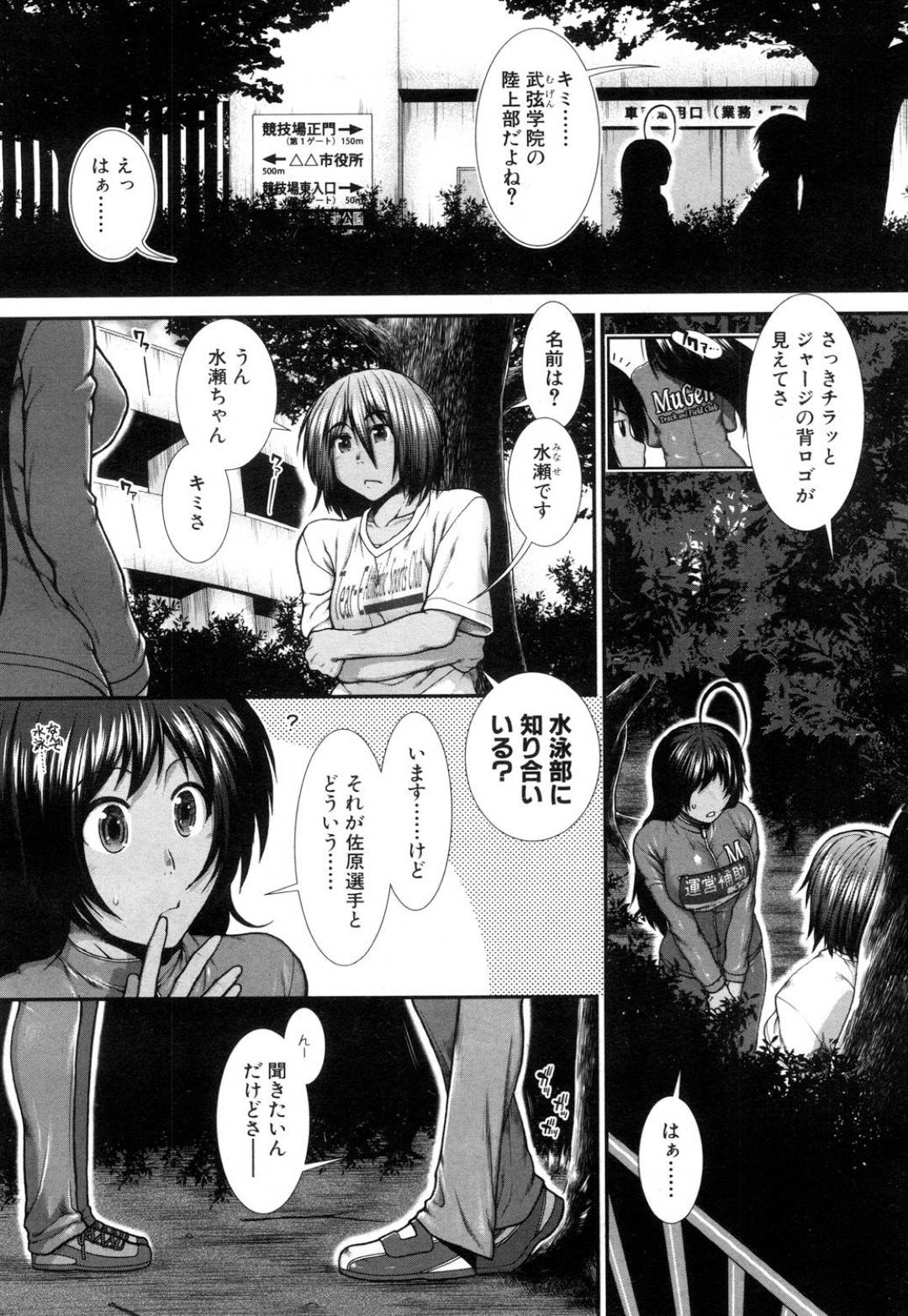 【エロ漫画】ひょんな事がきっかけで他校の女子部員と一緒に先輩にエッチなことをする展開となったムチムチ褐色陸上JK…二人は彼にダブルフェラやダブル尻コキなどハーレムプレイした挙げ句、中出しセックスまでしてしまう。【有賀冬:ヒップランナー 第3話】