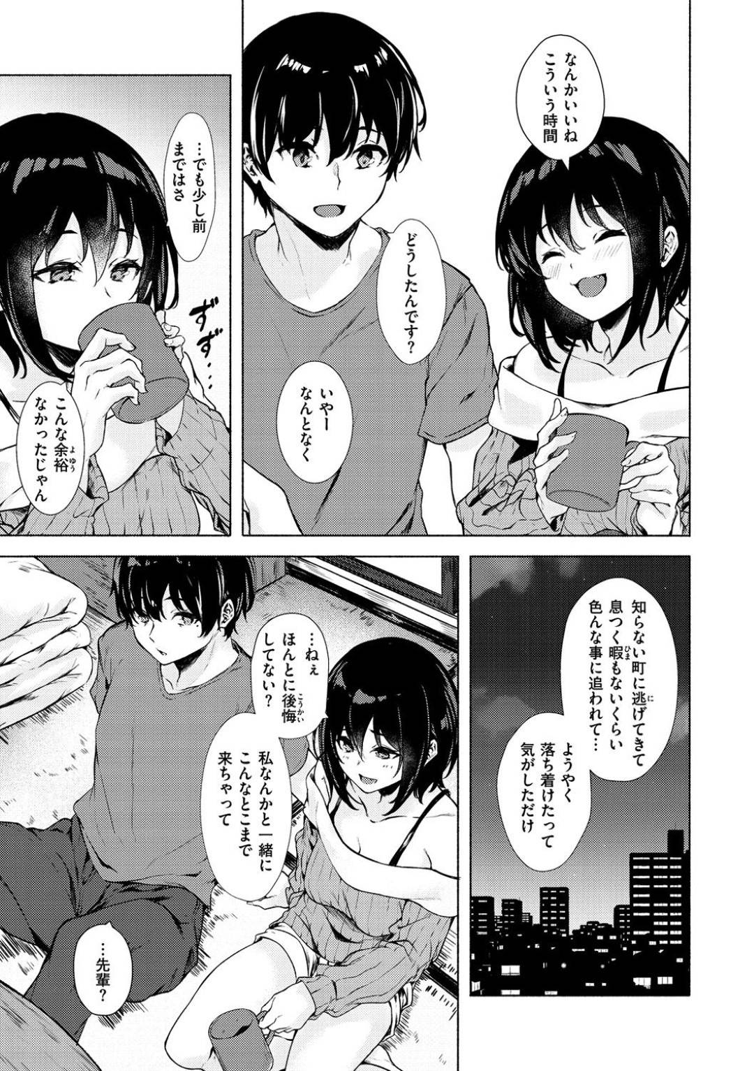 【エロ漫画】主人公に生意気な態度を取る貧乳ロリ娘…ある日しびれを切らした彼に押し倒されてしまった彼女はそのまま中出し分からせセックスさせられる事に！【荒巻越前:僕の部屋の侵略者アフター】