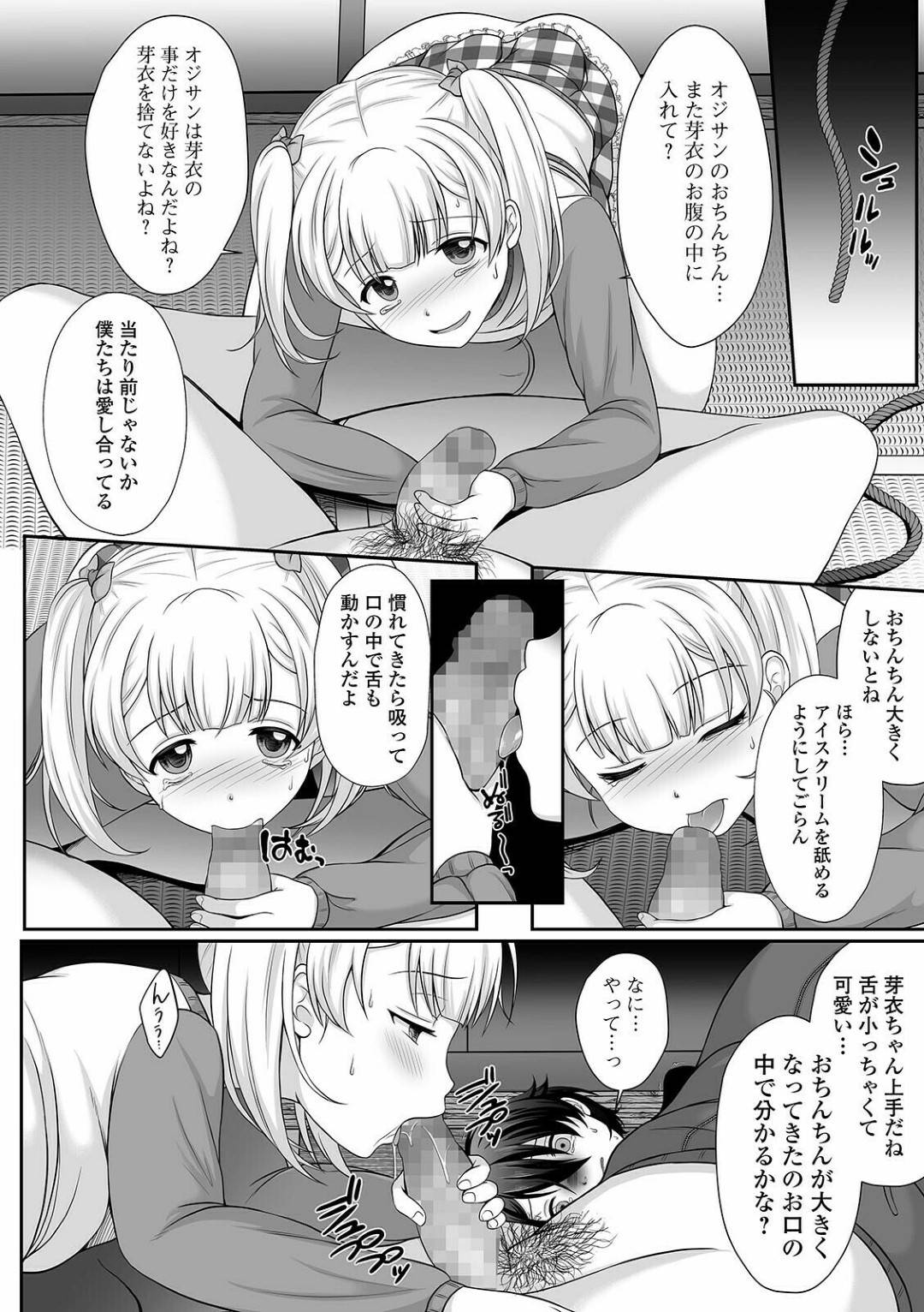 【エロ漫画】欲情した中年男に拉致監禁されてしまったボーイッシュ娘…抵抗虚しく彼女は処女喪失レイプされた挙げ句、中出しまでされてしまう！【でんぱゆっくり:花咲く刹那 中編】