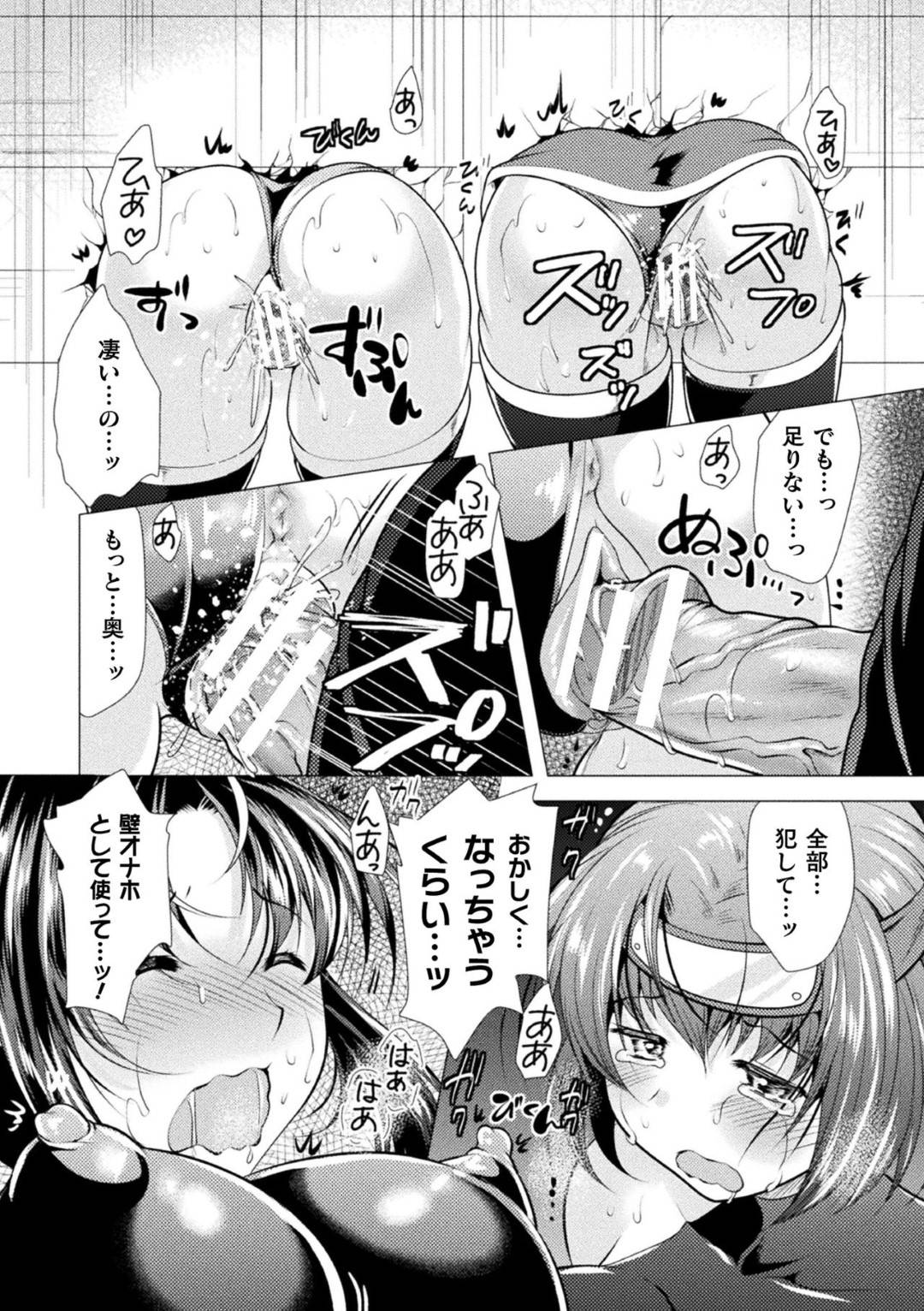 【エロ漫画】罠にかかって壁穴に拘束されてしまった巨乳な女捜査官…抵抗することのできない彼女は突き出した尻からチンポを生挿入されて輪姦凌辱を受ける事となる！【松波留美:女潜入捜査官、凌辱~壁尻調教~】