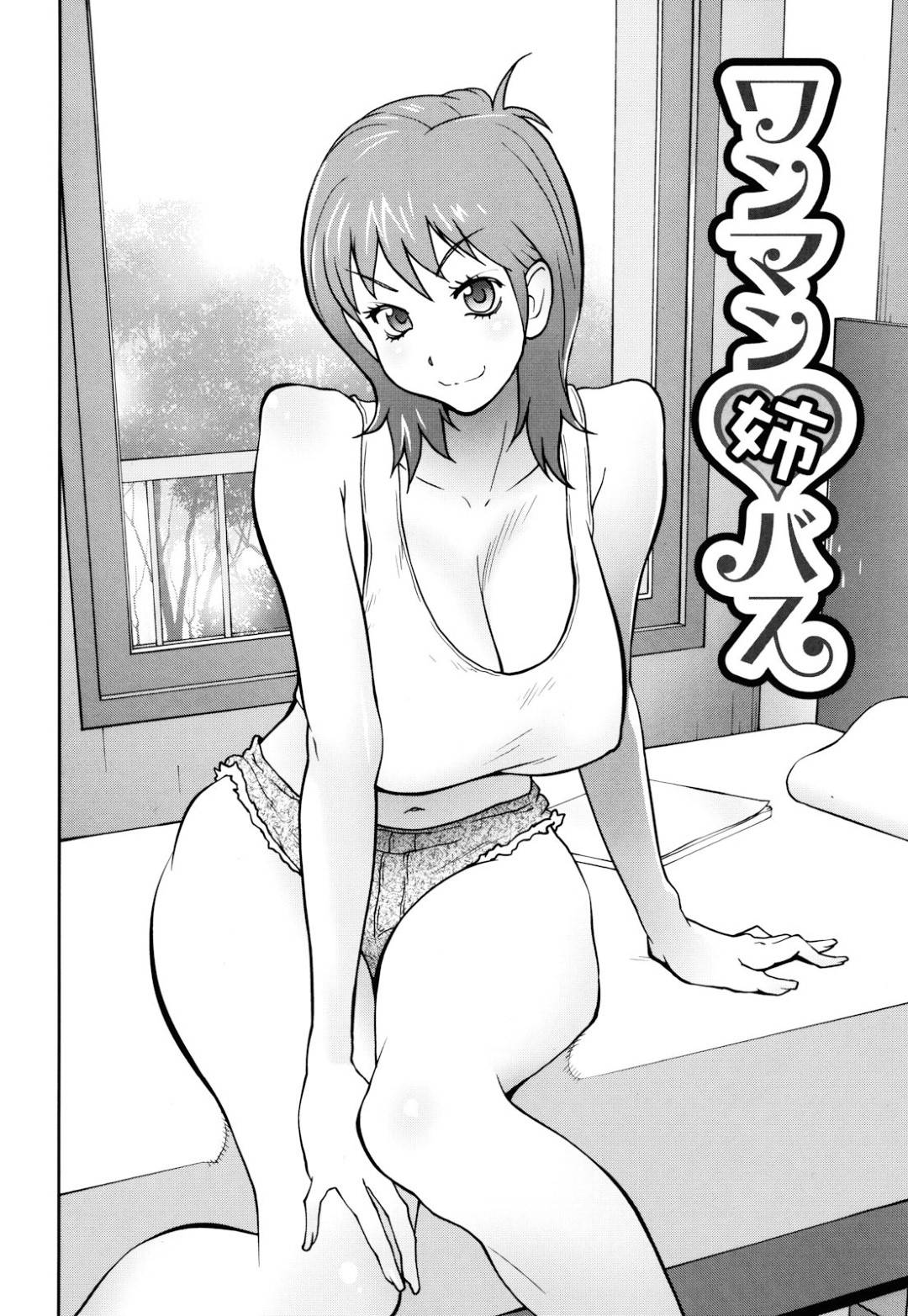 【エロ漫画】童貞で包茎な弟のチンポに興味津々なムチムチ姉…彼女はそんな彼を筆おろししようと風呂でフェラしたり、正常位や騎乗位で生ハメセックスする！【琴義弓介:ワンマン姉バス】