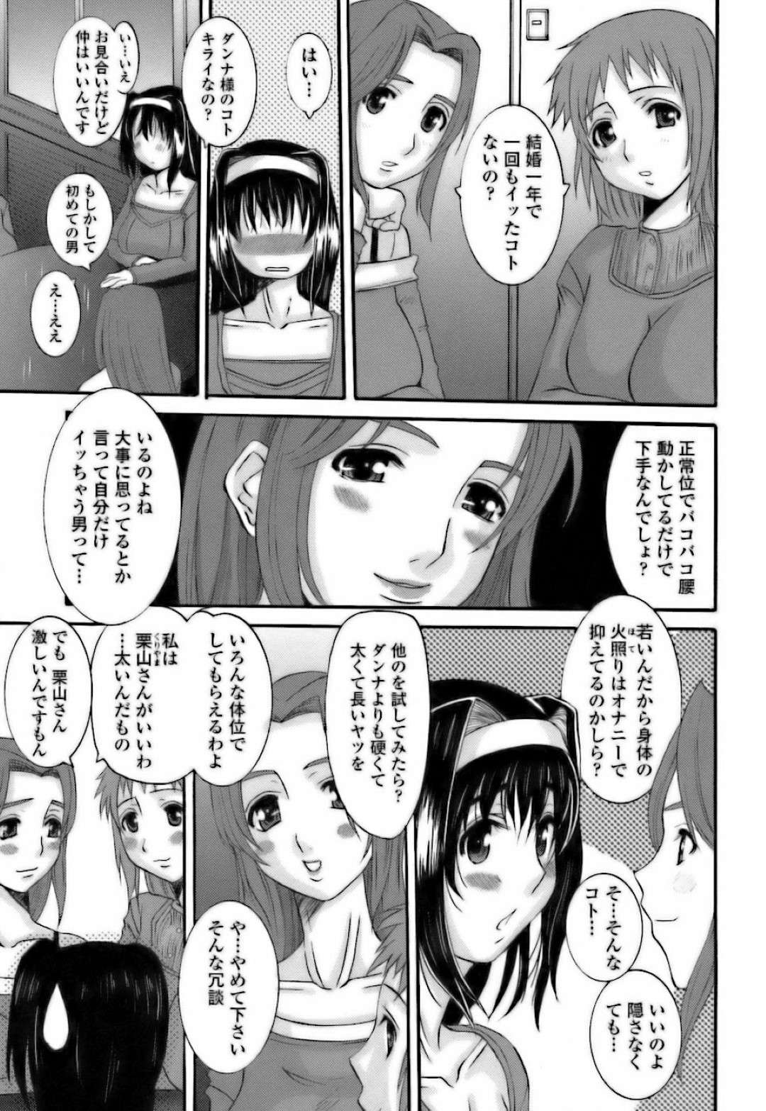 【エロ漫画】オナニーしているところを家に押し入ってきた男に襲われてしまったムチムチ人妻…抵抗する間もなくチンポをハメられてしまった彼女はあっけなく快楽堕ちする！【天誅丸:402号室 沢田知佳】