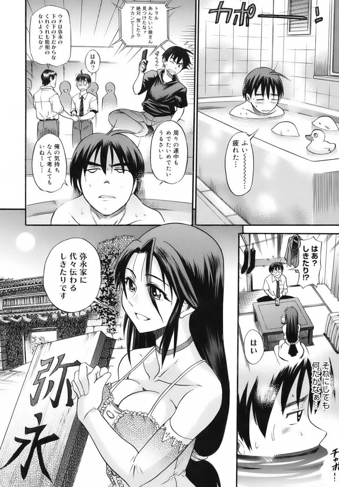 【エロ漫画】主人公の目の前に許嫁として現れた巨乳お姉さん…状況を飲めずに戸惑う主人公にお構い無しで彼女はフェラ抜きしたり中出しセックスしたりする！【DISTANCE:フロイライン アサルト！！】