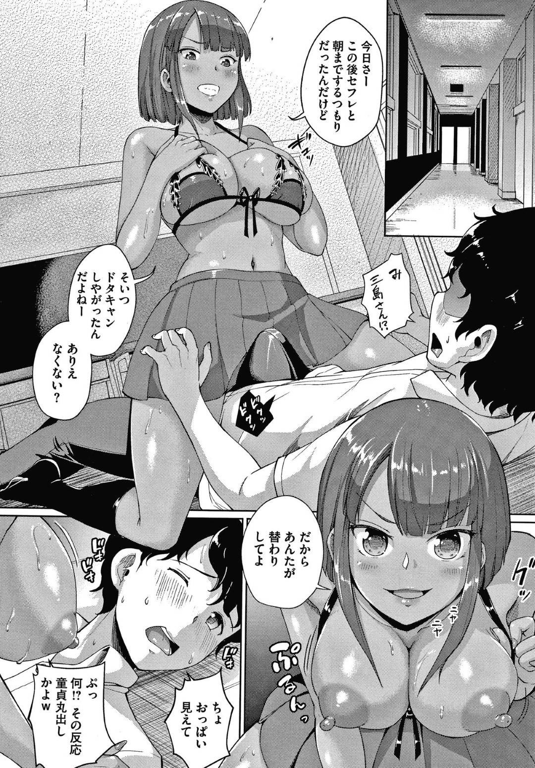 【エロ漫画】同級生の男子にエッチな誘惑をする清楚系JK…見かけに反して淫乱な彼女はご奉仕するようにフェラやパイズリをした挙げ句、生ハメセックスまでもしてしまう！【しょうさん坊主:精子愛づる姫岸】