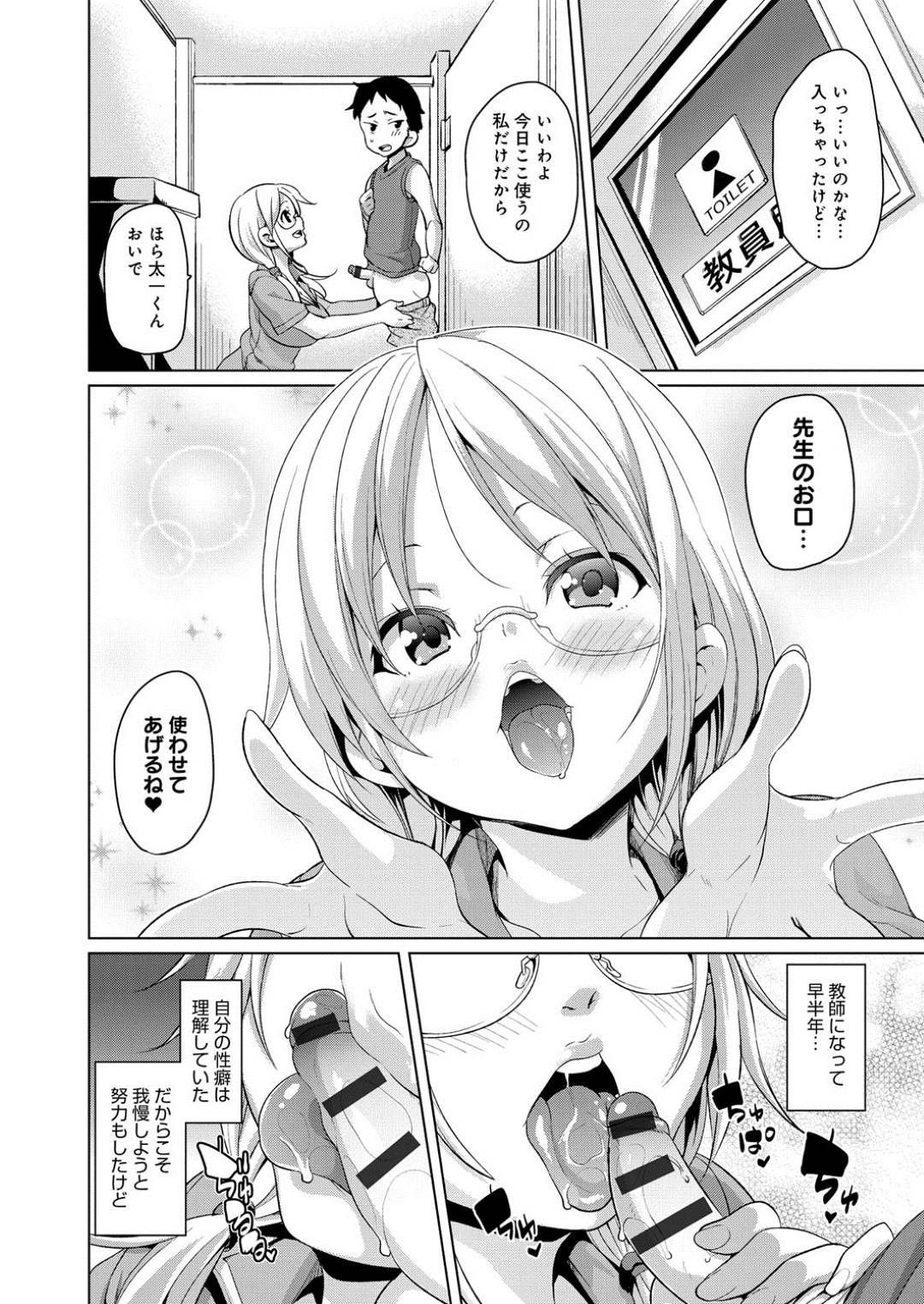 【エロ漫画】教え子のショタたちと乱交セックスする淫乱ムチムチ女教師…彼女は大勢に囲まれた状態で次々とフェラ抜きしたり、二穴挿入させたりとやりたい放題する！【丸居まる:結衣先生の教師性活】