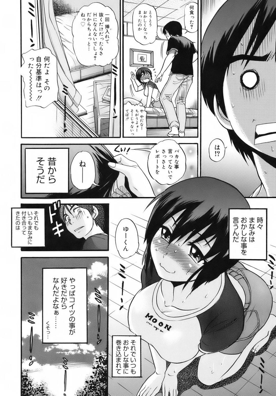 【エロ漫画】実の兄に自らエッチを迫る淫乱なムチムチ妹…彼女は彼に正常位やバックなどの体位で挿入させて近親相姦で感じまくる【DISTANCE:エンゲージ×インサート】