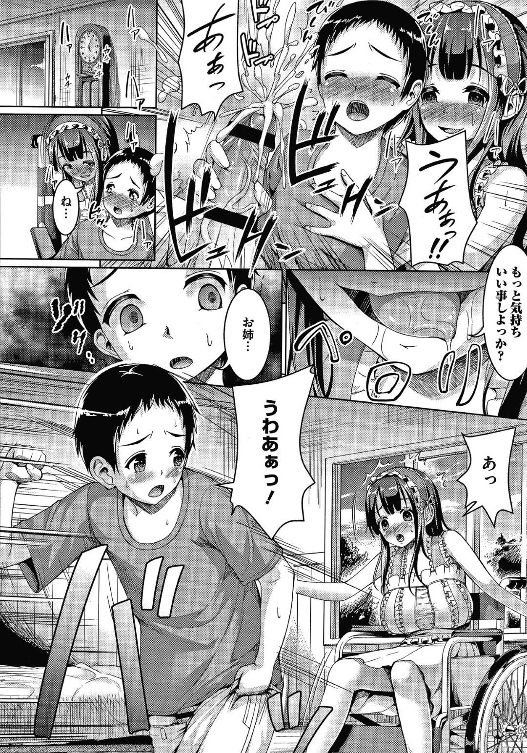 【エロ漫画】屋敷に忍び込んできた少年にエッチな事を迫る淫乱少女…淫乱な彼女は彼をベッドに連れ込んではフェラ抜きしたり、騎乗位で中出しセックスしたりする！【しょうさん坊主:窓辺の少女】