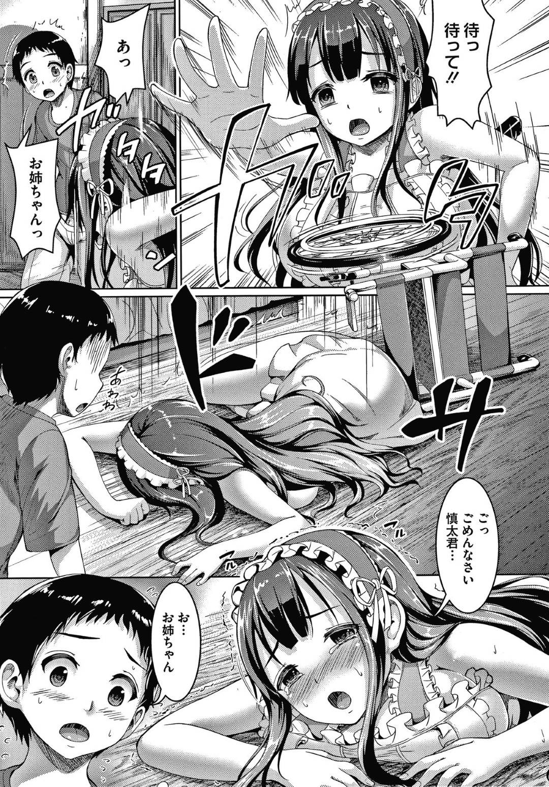 【エロ漫画】屋敷に忍び込んできた少年にエッチな事を迫る淫乱少女…淫乱な彼女は彼をベッドに連れ込んではフェラ抜きしたり、騎乗位で中出しセックスしたりする！【しょうさん坊主:窓辺の少女】