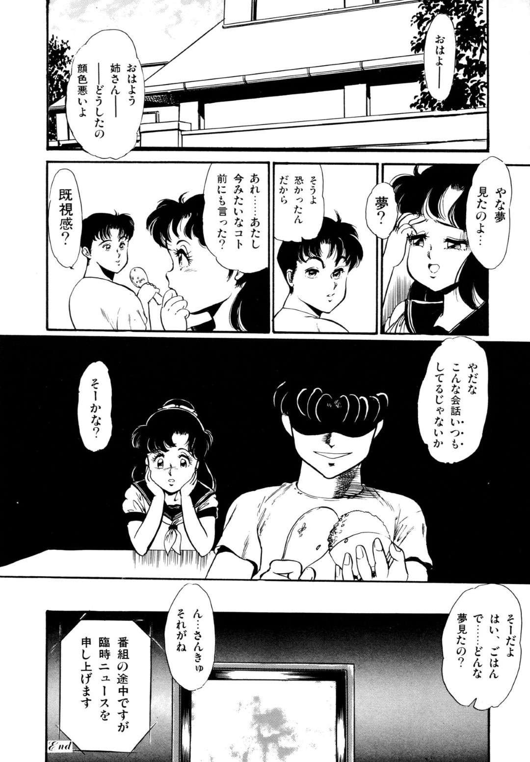 【エロ漫画】主人公に自らエッチを迫る清楚系JK…積極的になった彼女はフェラ抜きしたり、正常位でチンポを生挿入させてそのまま中出しさせたりする！【吉野志穂:リフレイン】