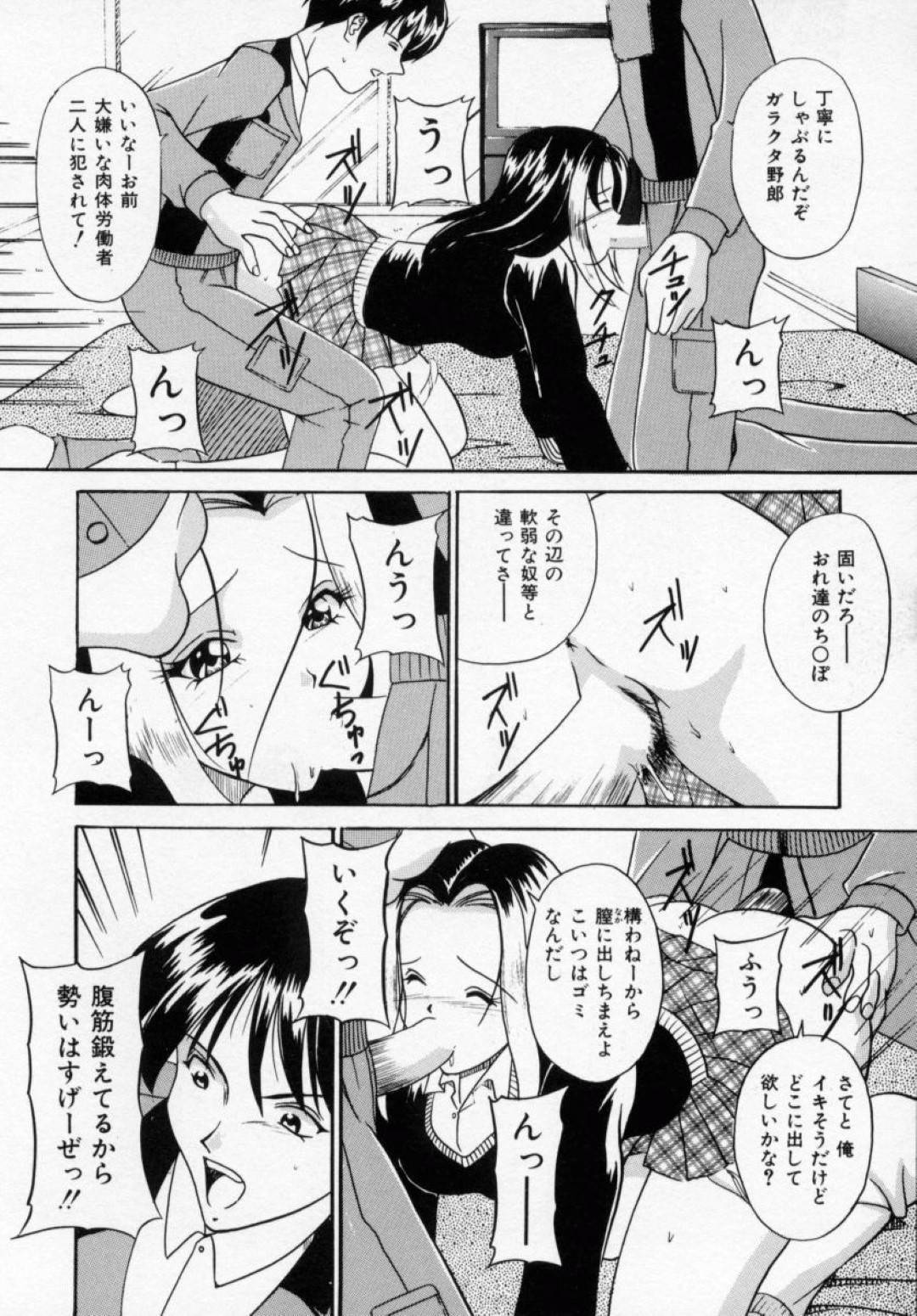 【エロ漫画】引越し業者の男たちに襲われてしまったギャルJK…身体を拘束されてしまった彼女はされるがままに集団レイプされてしまう！【信乃流々砂:コギャル引越専門】