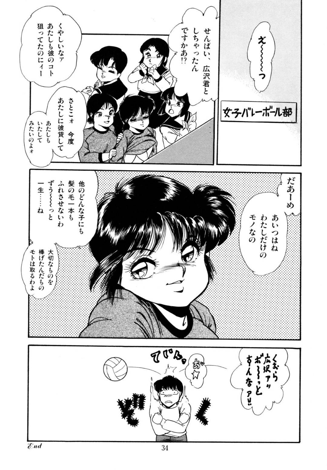 【エロ漫画】体育倉庫でオナニーしているところを同級生に見られてしまったショートヘアJK…その事がきっかけでエッチな雰囲気になった2人は勢いに任せてセックスしてしまう！【吉野志穂:あぶないおキャンTEEN2】