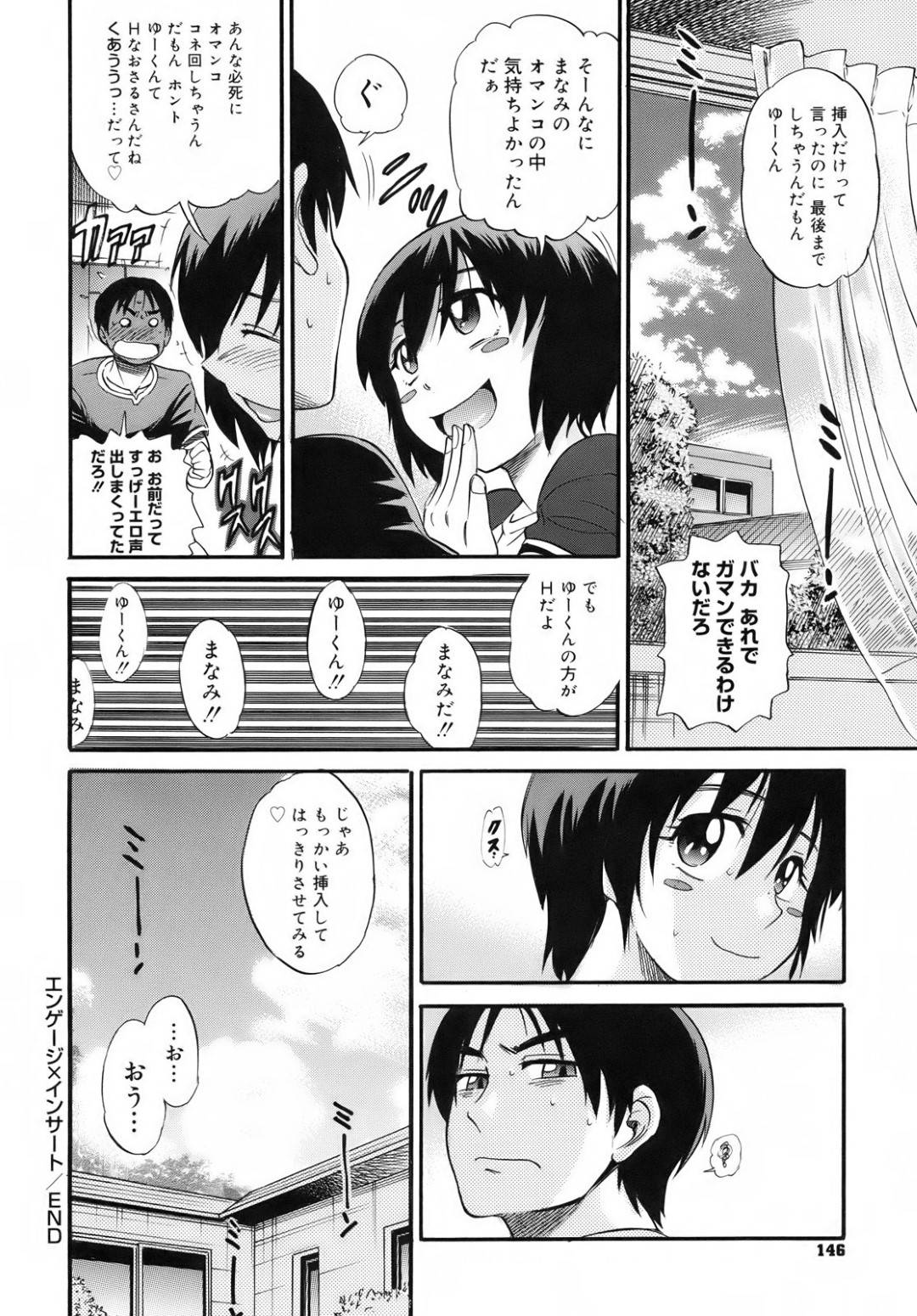 【エロ漫画】実の兄に自らエッチを迫る淫乱なムチムチ妹…彼女は彼に正常位やバックなどの体位で挿入させて近親相姦で感じまくる【DISTANCE:エンゲージ×インサート】