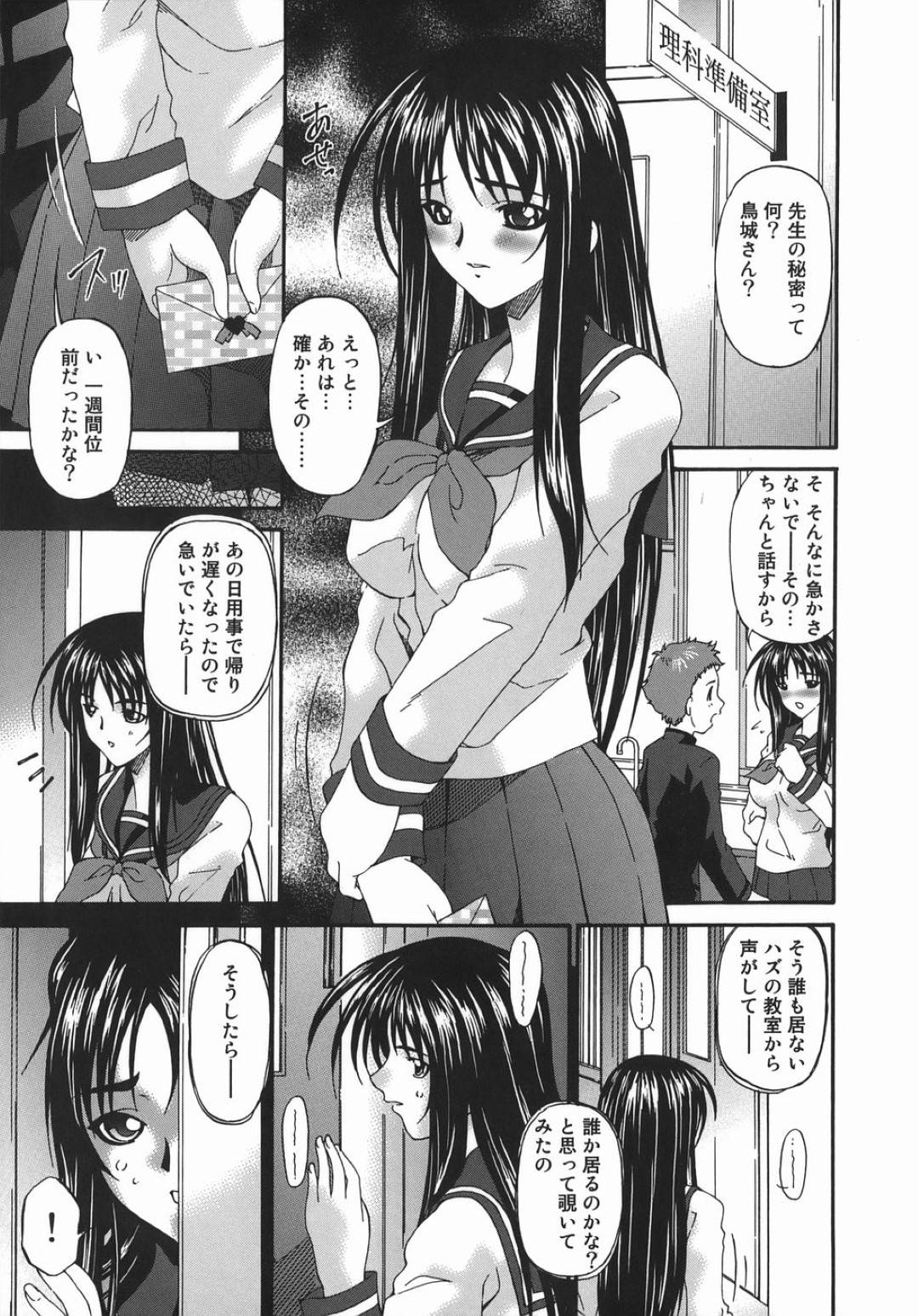 【エロ漫画】同級生とこっそり学校でセックスする清楚系JK…彼女は彼に膣やアナルにチンポを挿入させて感じまくる！【唄飛鳥:嘘】