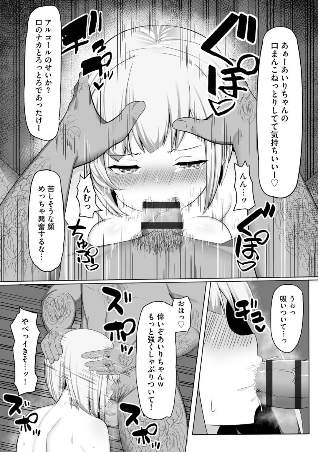 【エロ漫画】男たちに酔わされてホテルへと連れ込まれてしまったムチムチJK…泥酔状態かつ、媚薬を盛られた彼女は抵抗する事ができず、されるがままに集団レイプを受ける！【もやしばーすと:酔いどれ美少女集団レイプ】