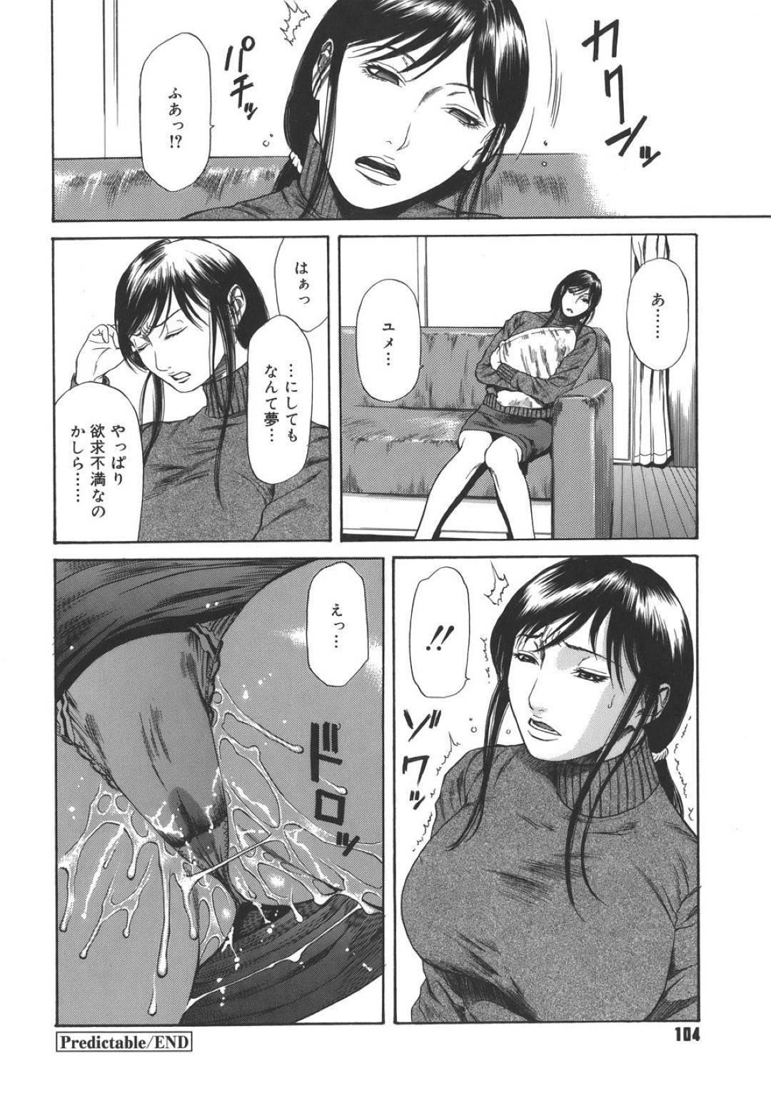 【エロ漫画】突如強姦魔に襲われてしまったムチムチ巨乳人妻…押し倒されたされるがままになって正常位でガン突きファックされた欲求不満な彼女は不覚にも感じてしまう！【砂川多良:奥様の淫夢】